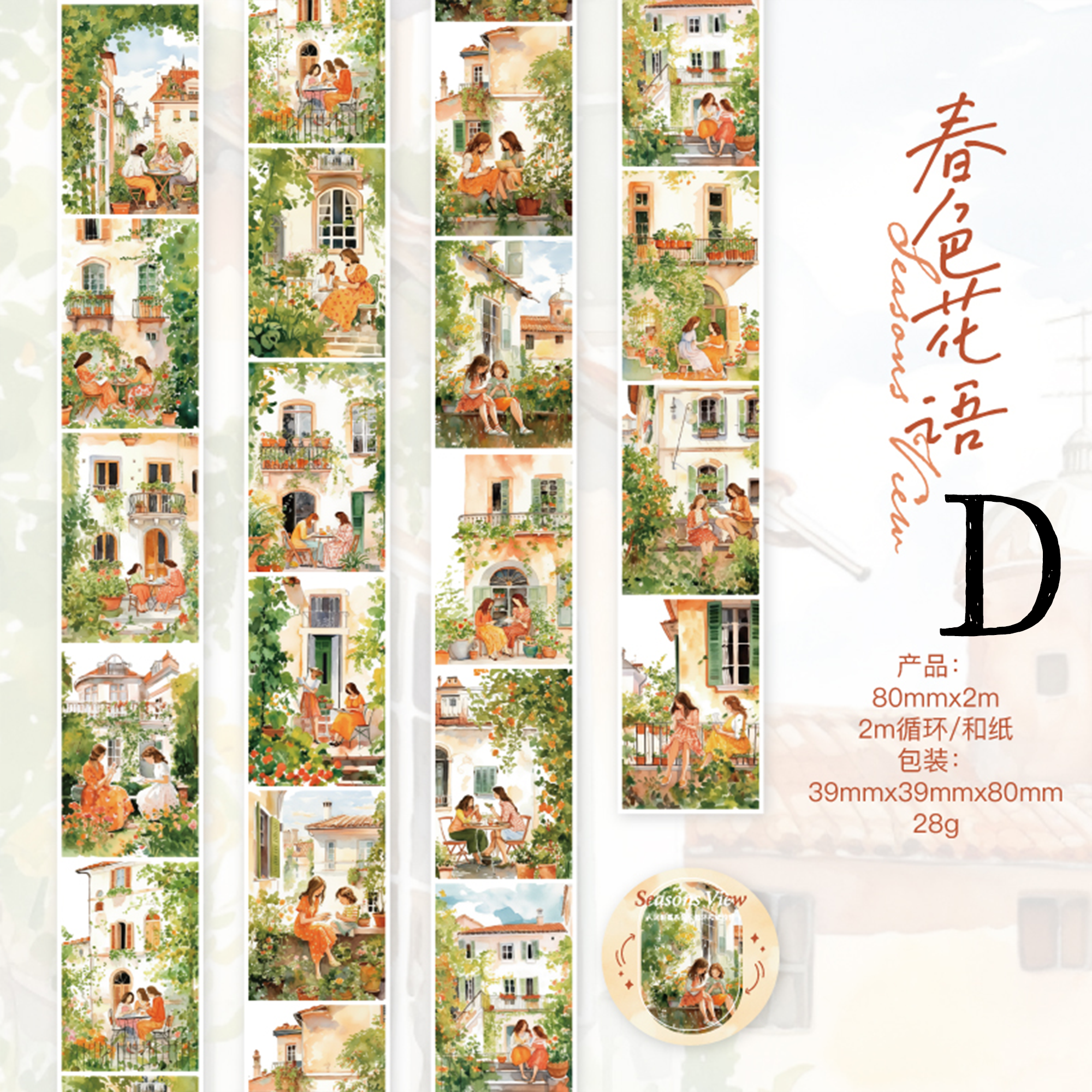 Morning and evening in the world Washi Tape