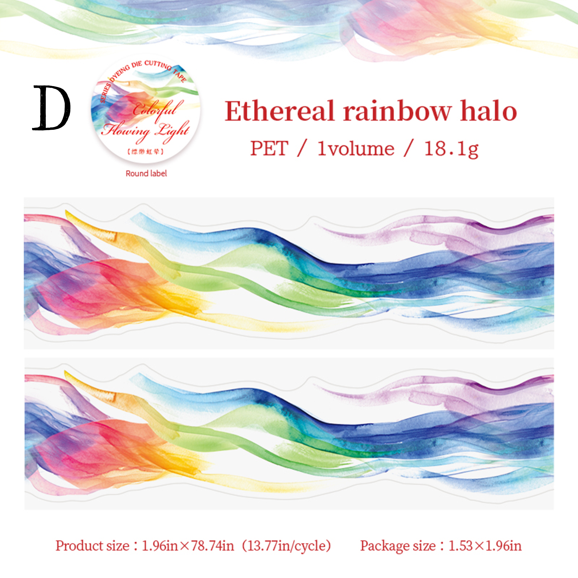 Colorfiul Flowing Light PET Tape