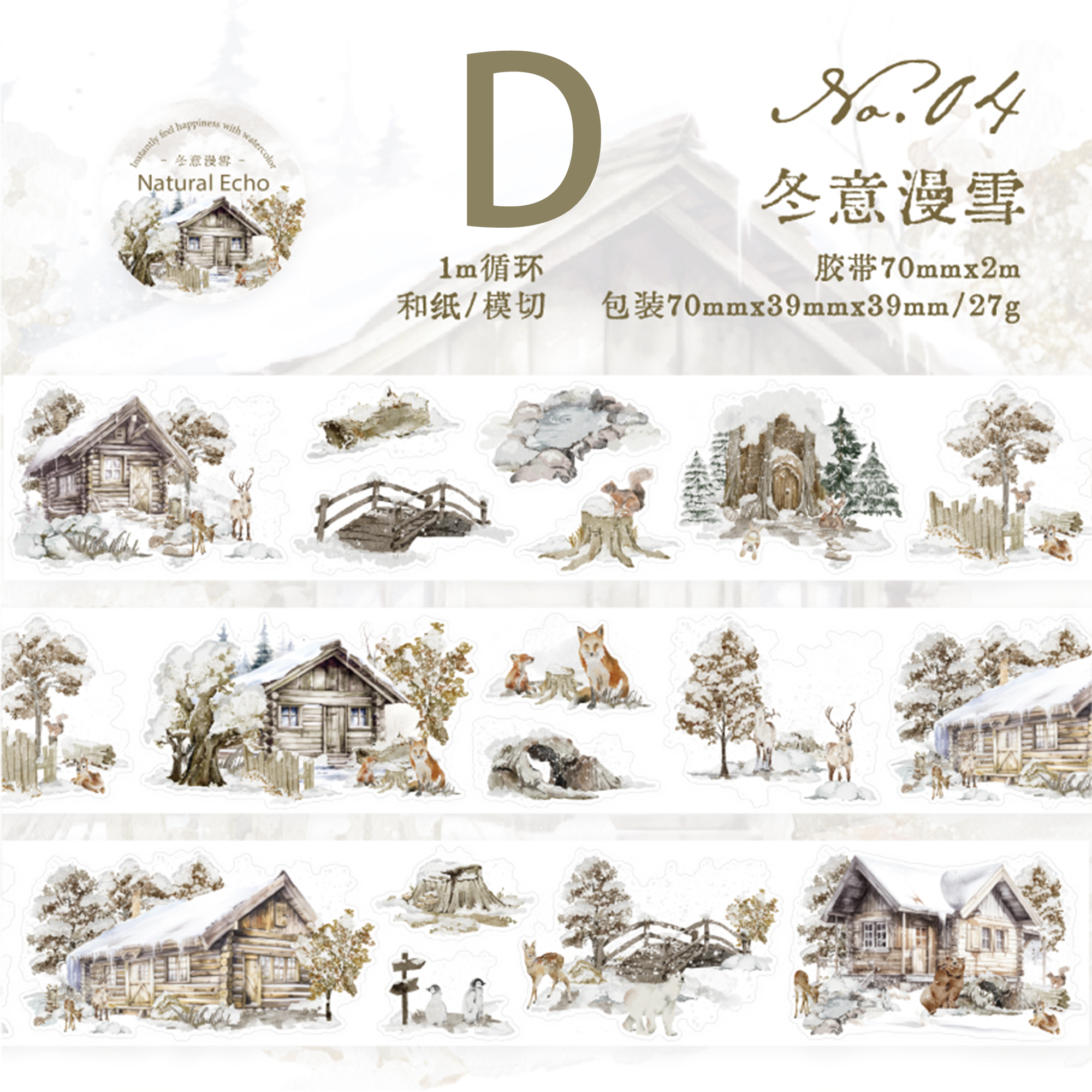 Journey Of Wind Washi Tape