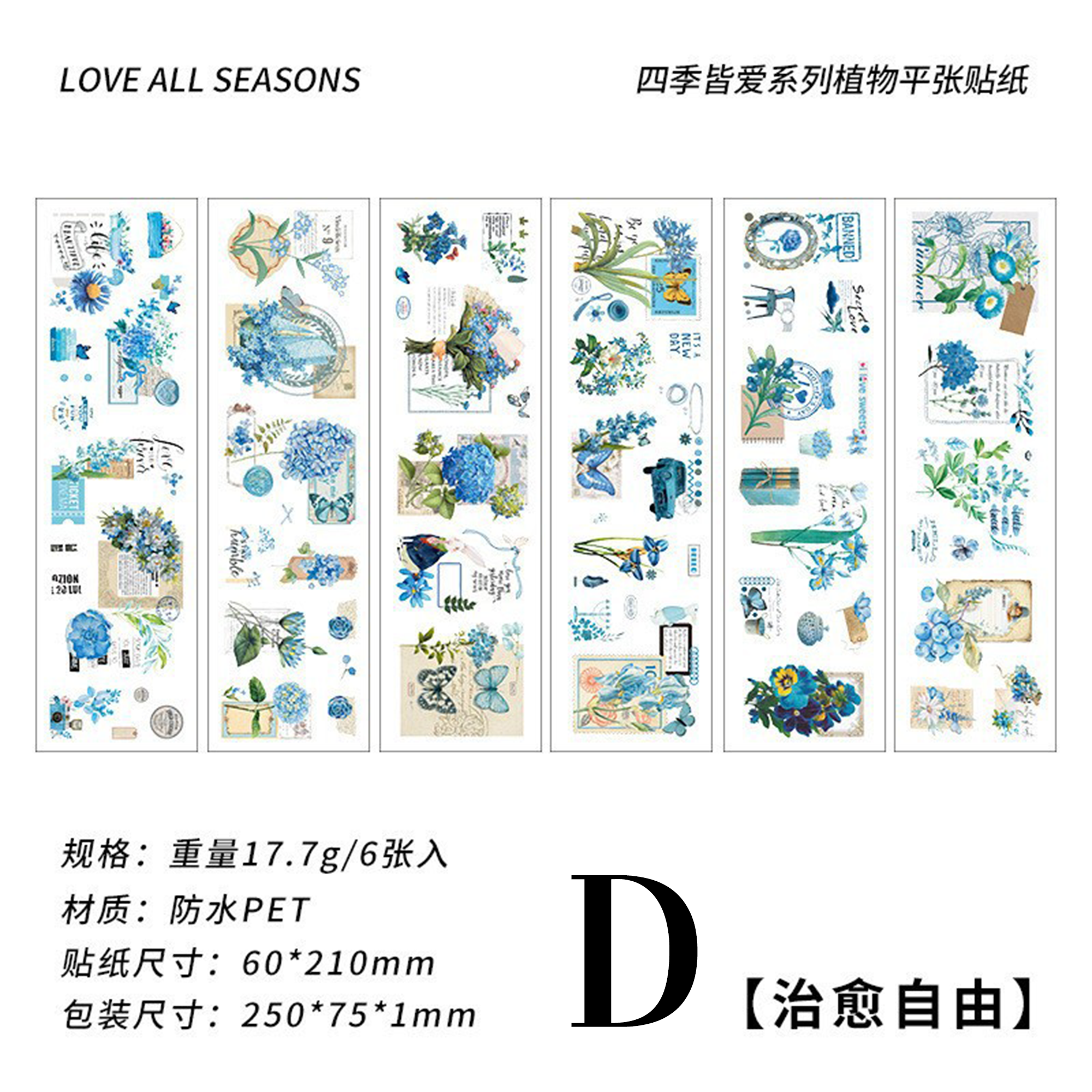 Love All Seasons PET Sticker