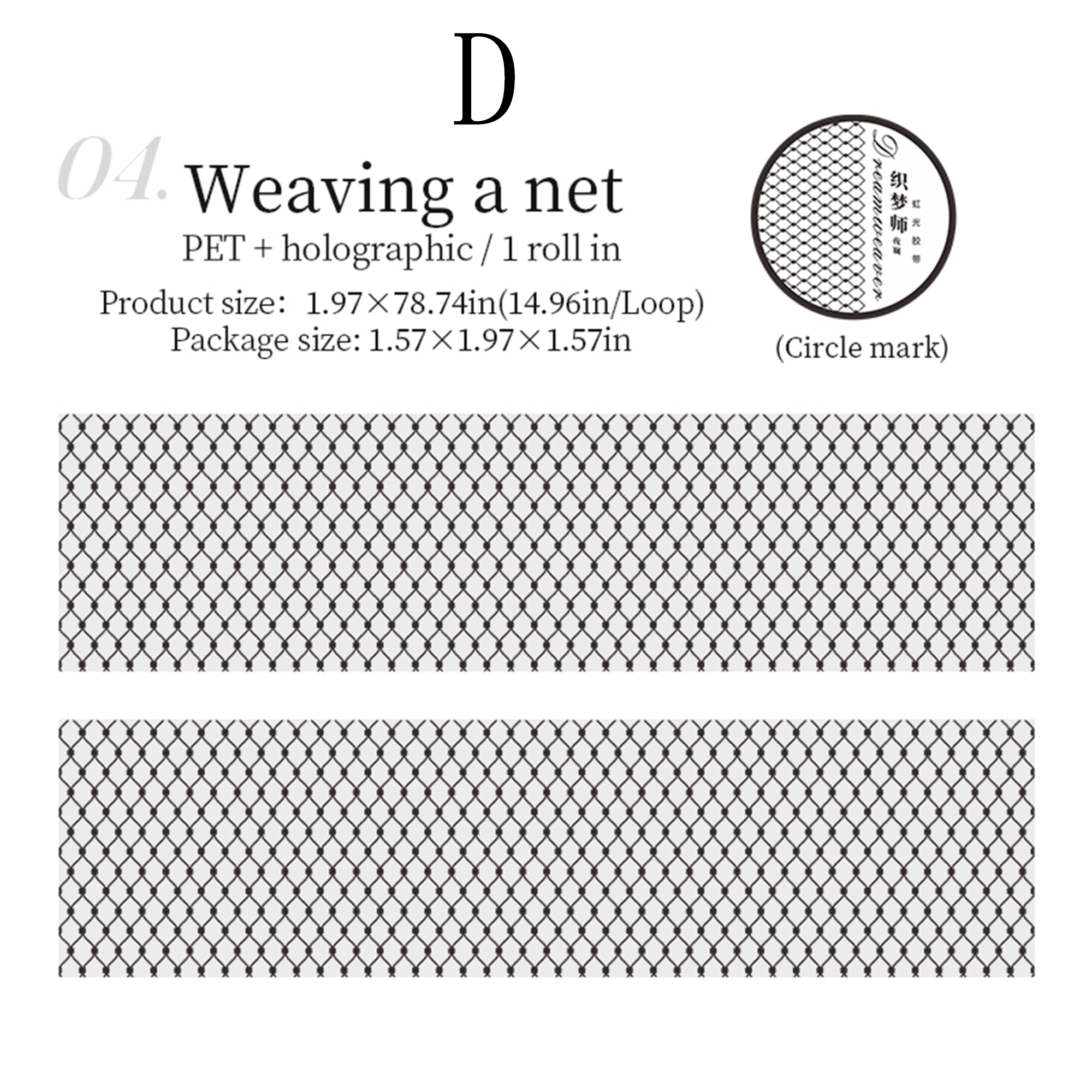 Dream Weaver PET Tape