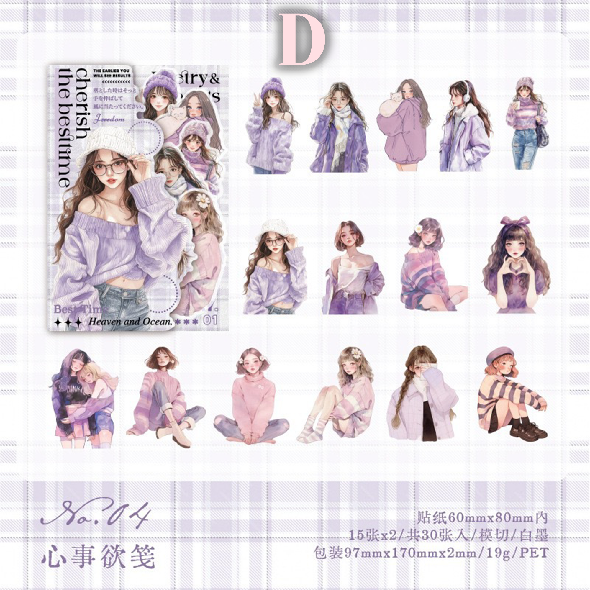 Gentle Journal Korean-style Girl PET Sticker