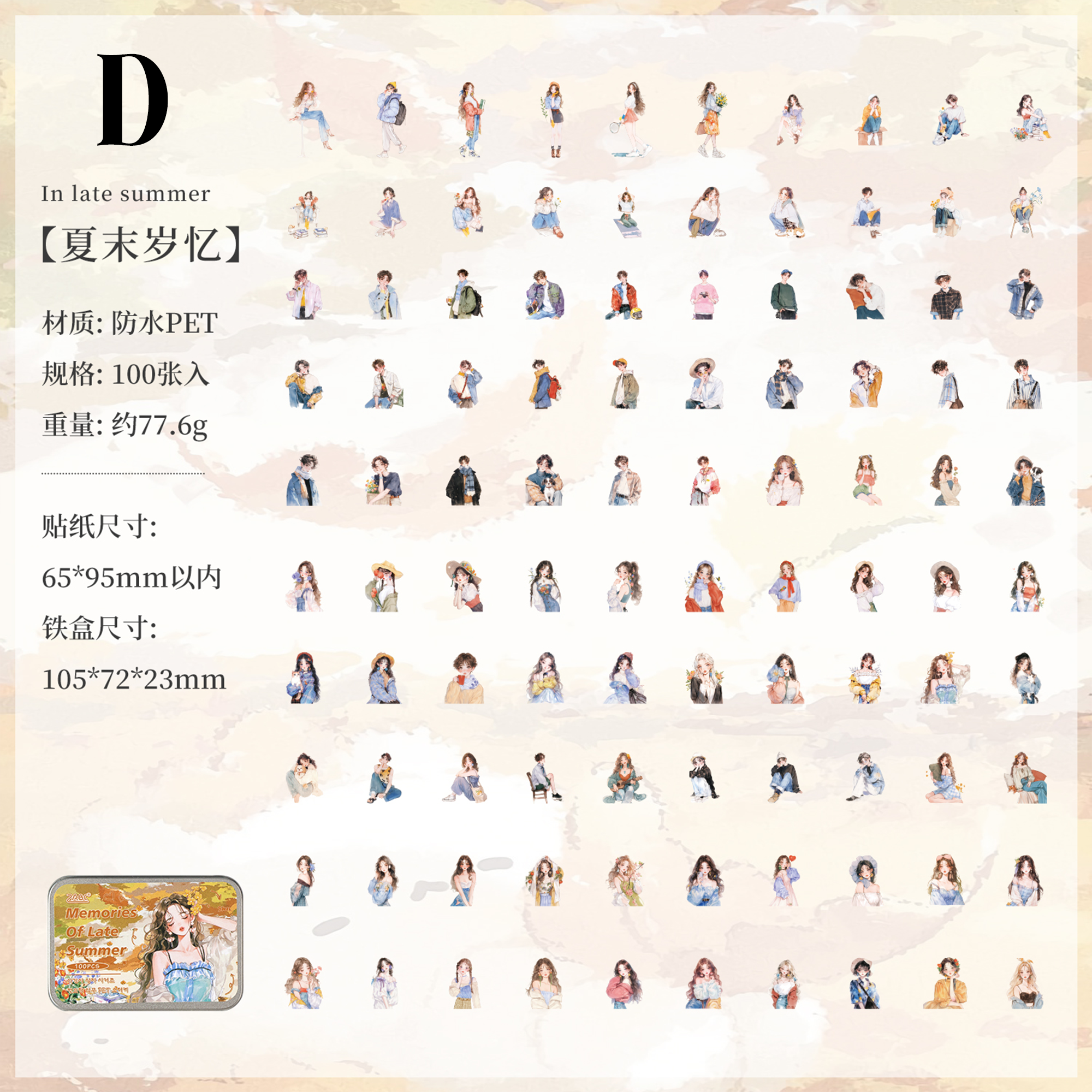 Poetic Casket PET Sticker