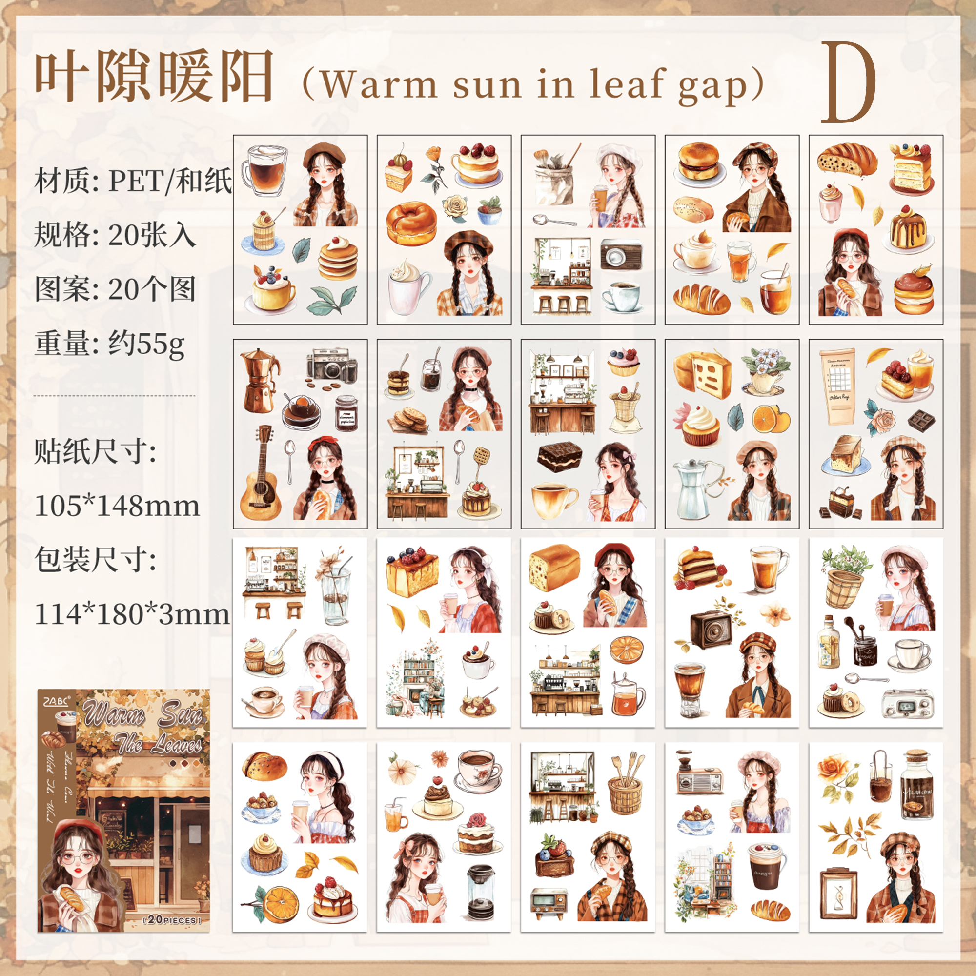 Flowers bring the wind Sticker Book