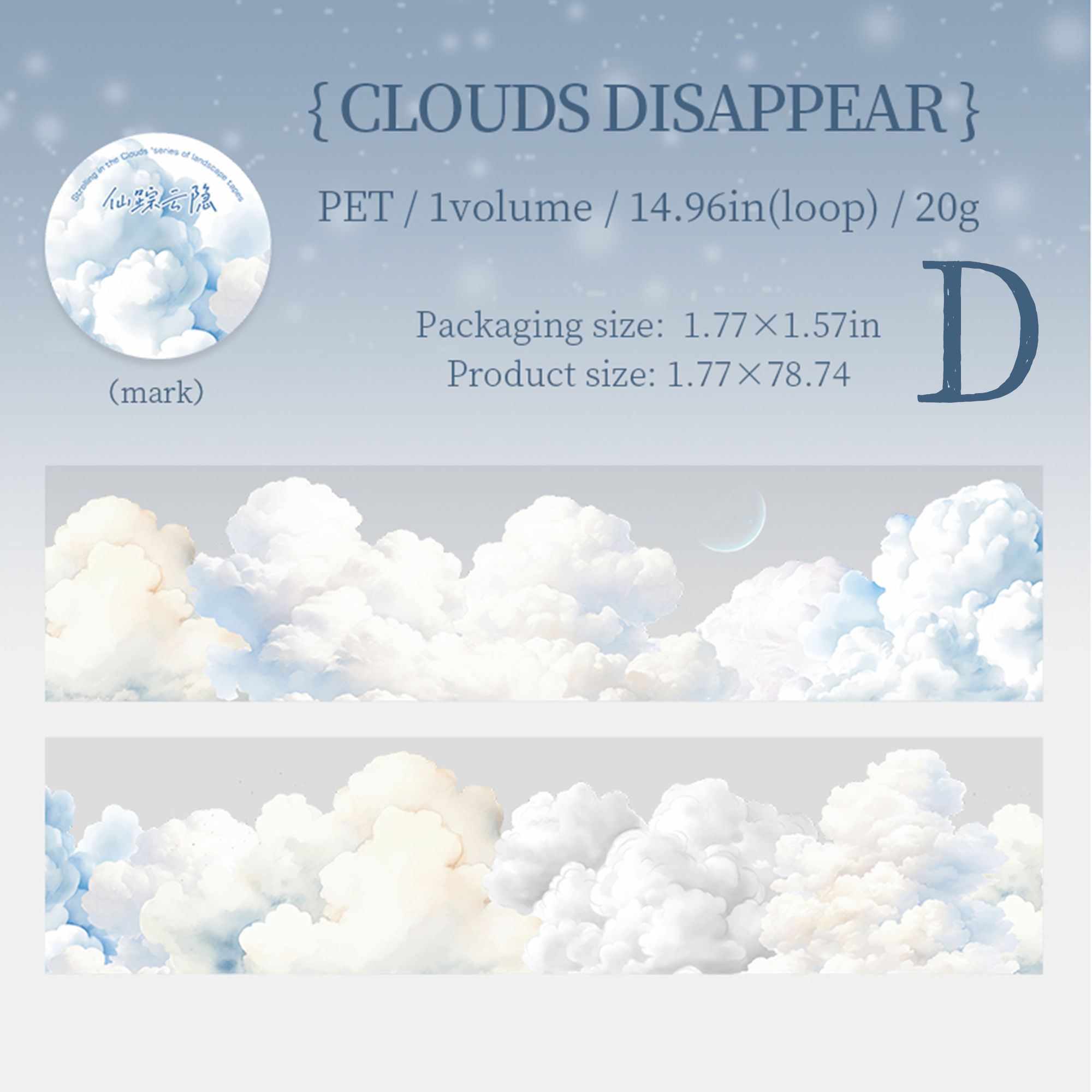 In The Clouds PET Tape