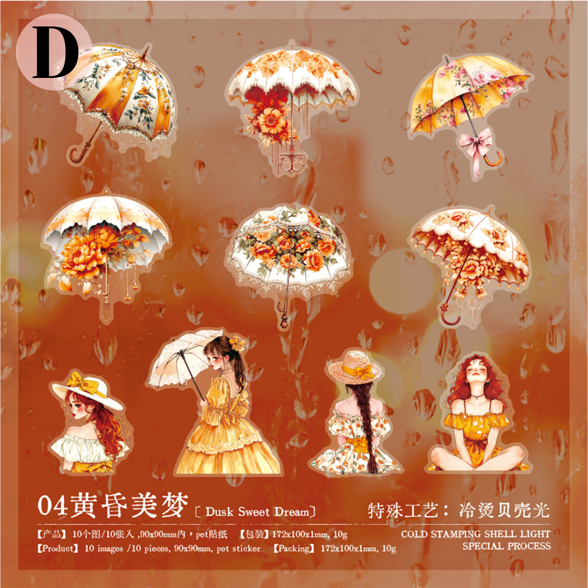 Rainy-day Beauty PET Sticker