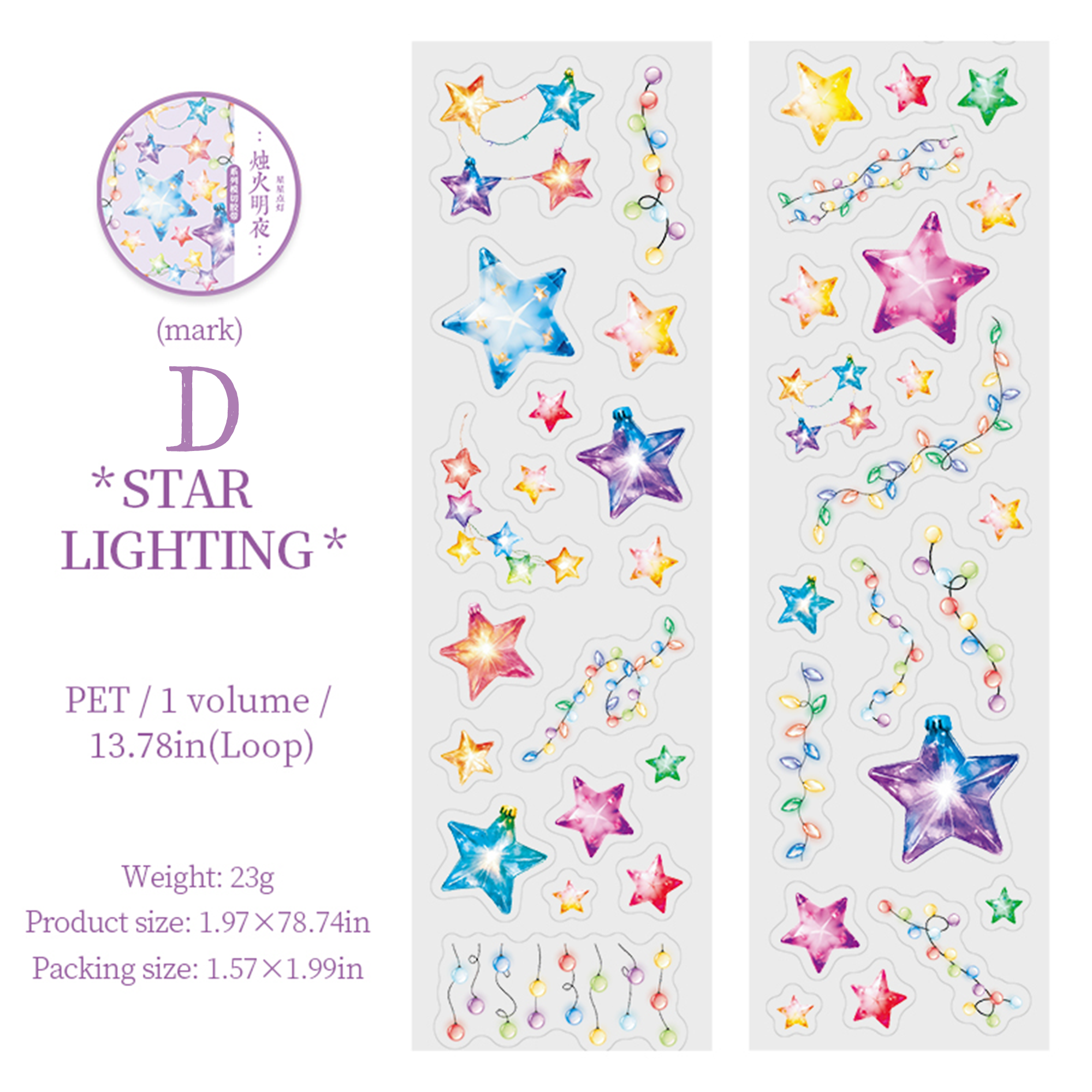 The Light of Night Pre-cut Tape