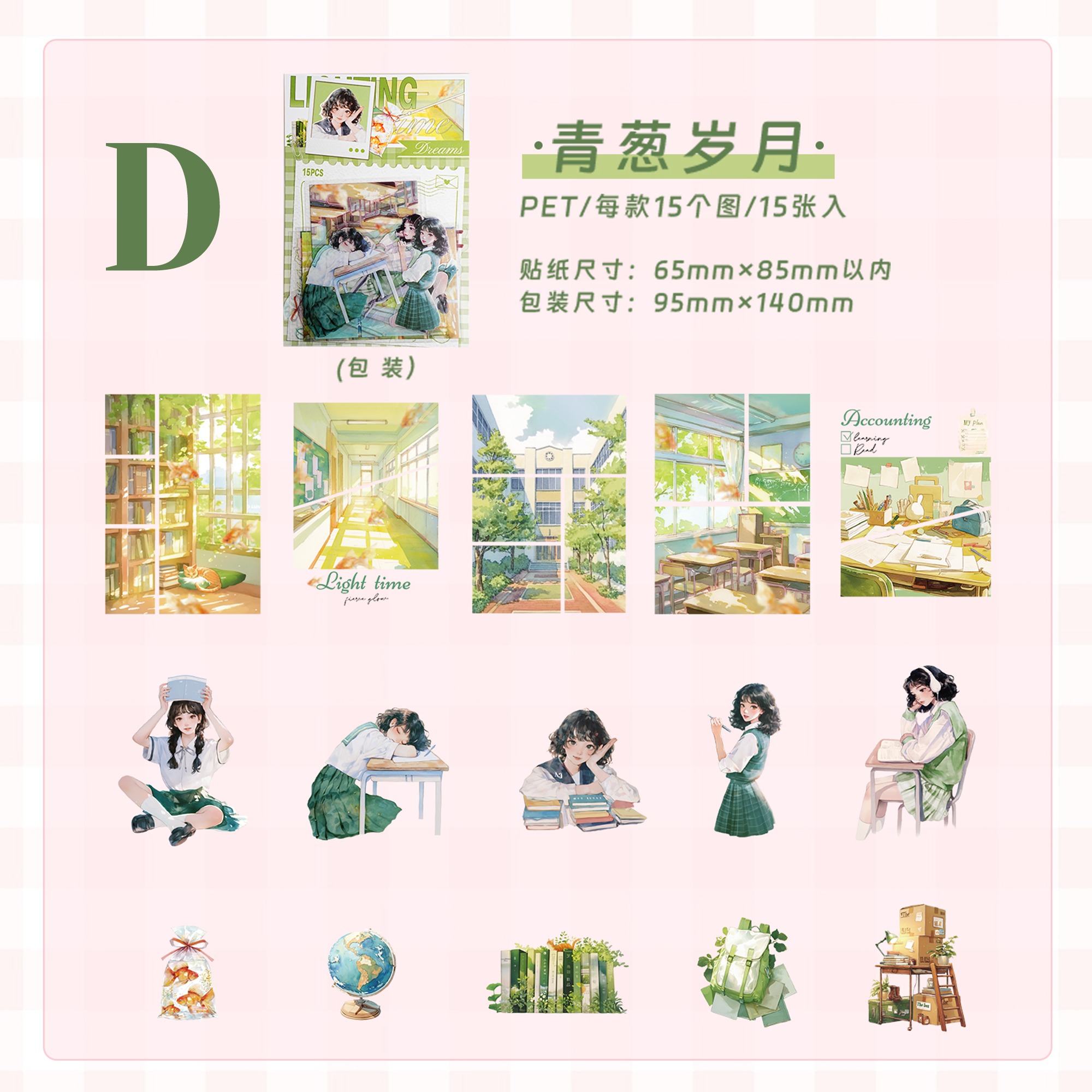 Dream Chasing Serie PET Sticker