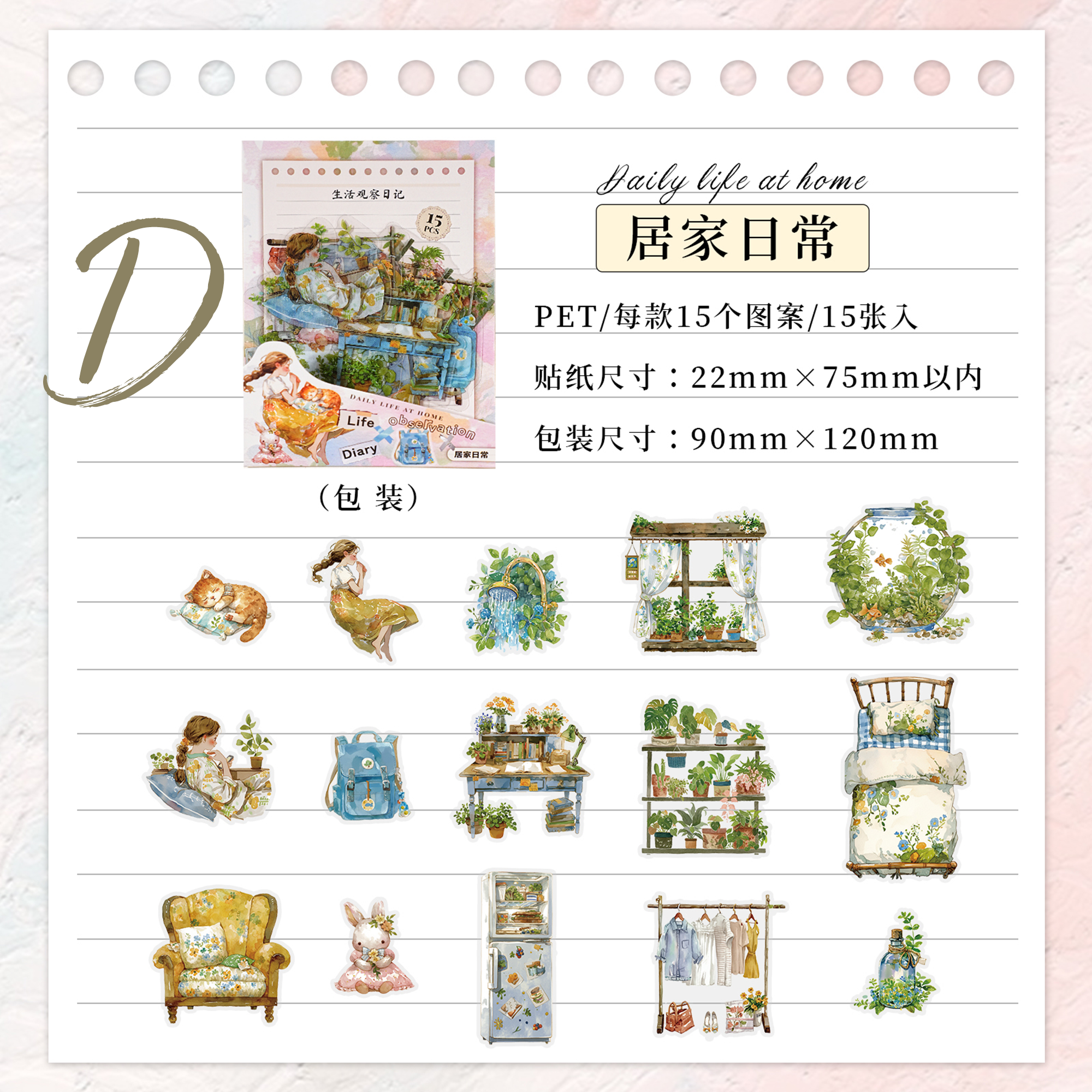 Life Observation Diary PET Sticker