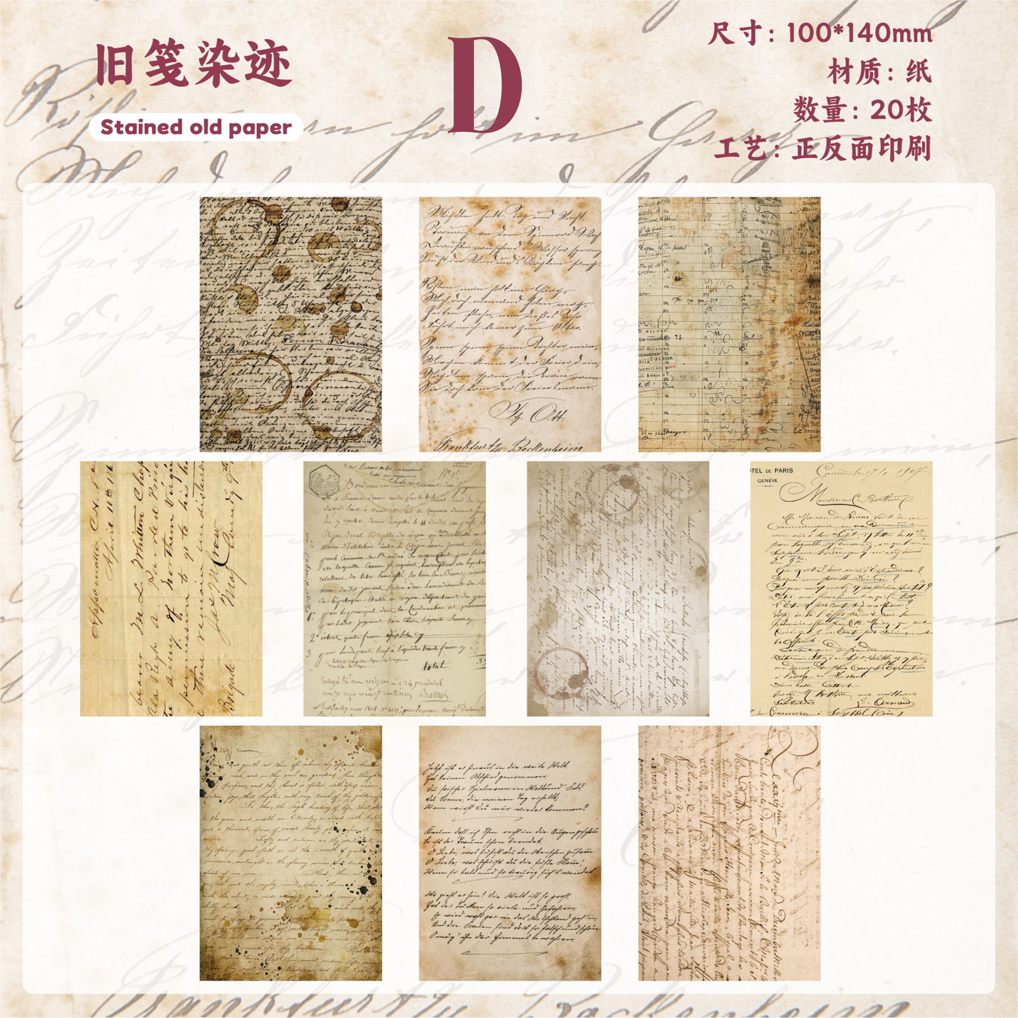 Old Dye Scrapbooking Paper