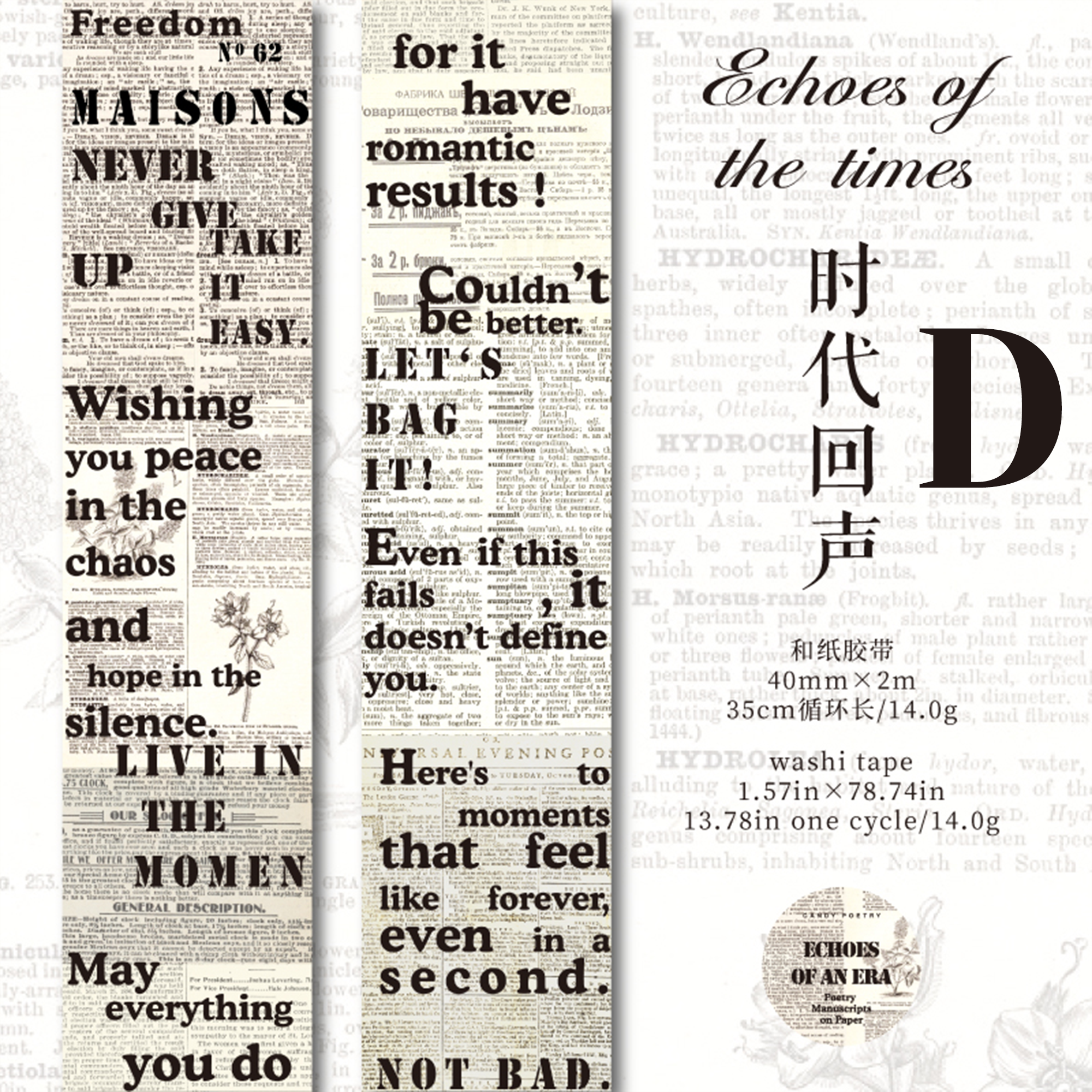 Vintage Word Washi Tape