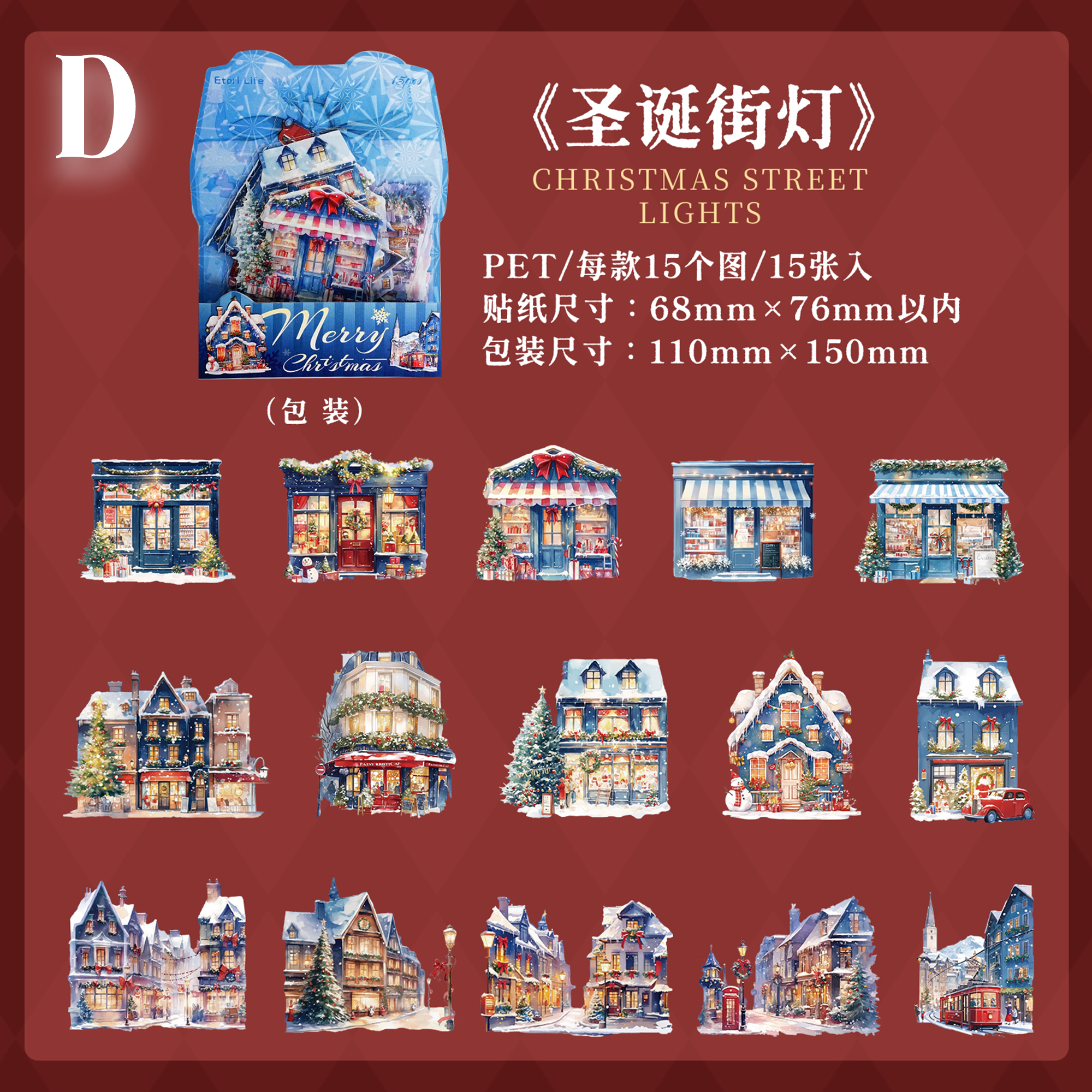 Christmas Surprise Night PET Tape