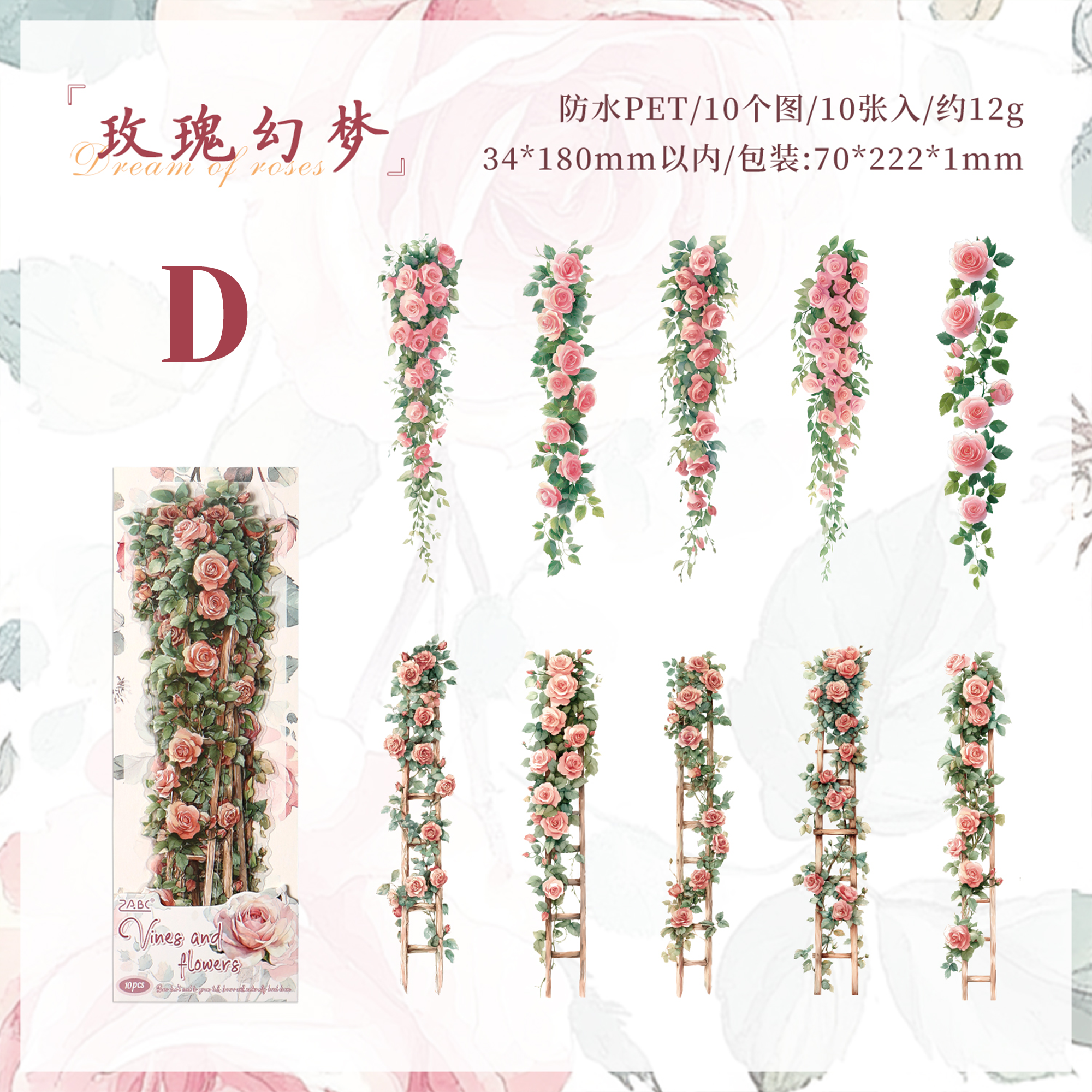 Flower Vine PET Sticker