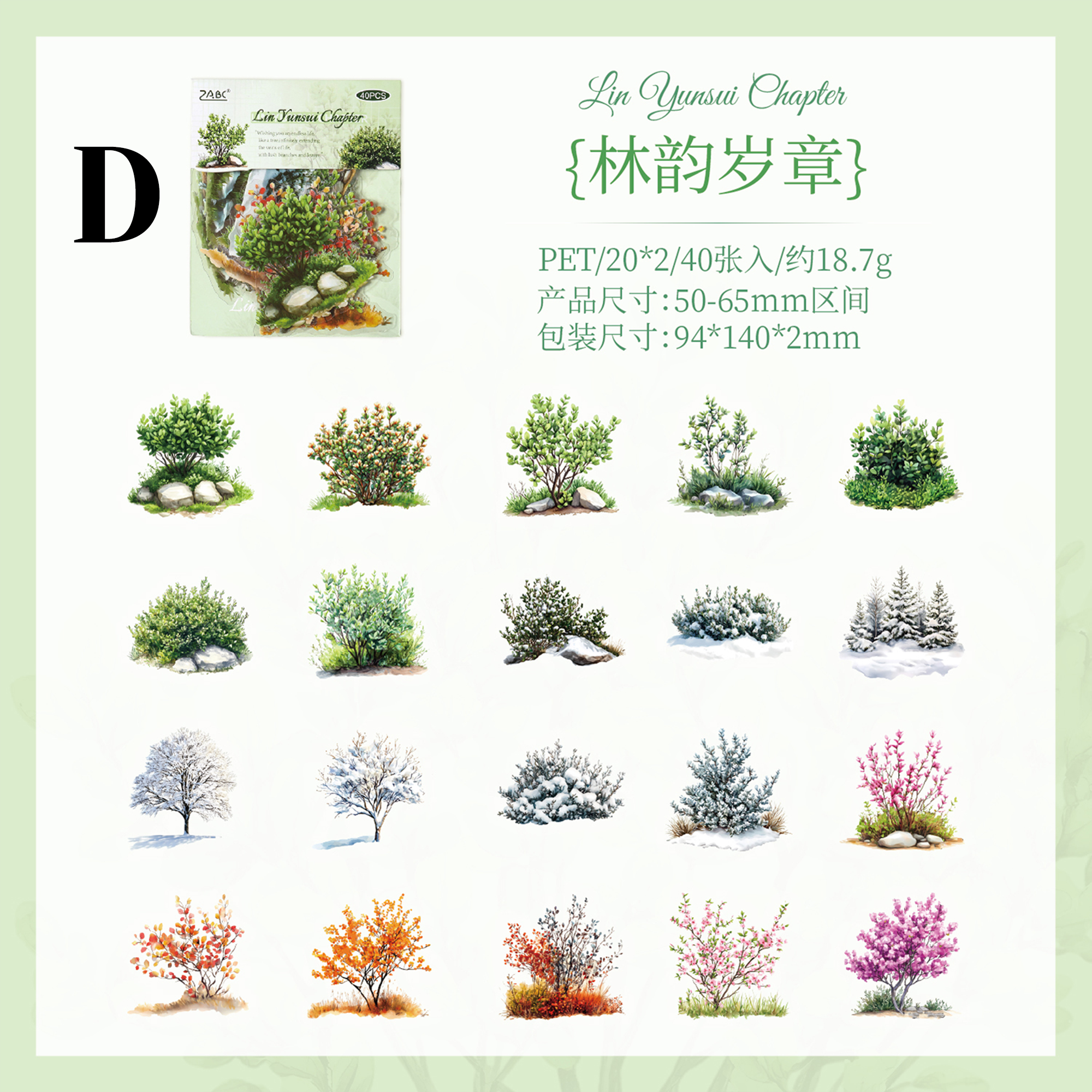 The charm of the years PET Sticker