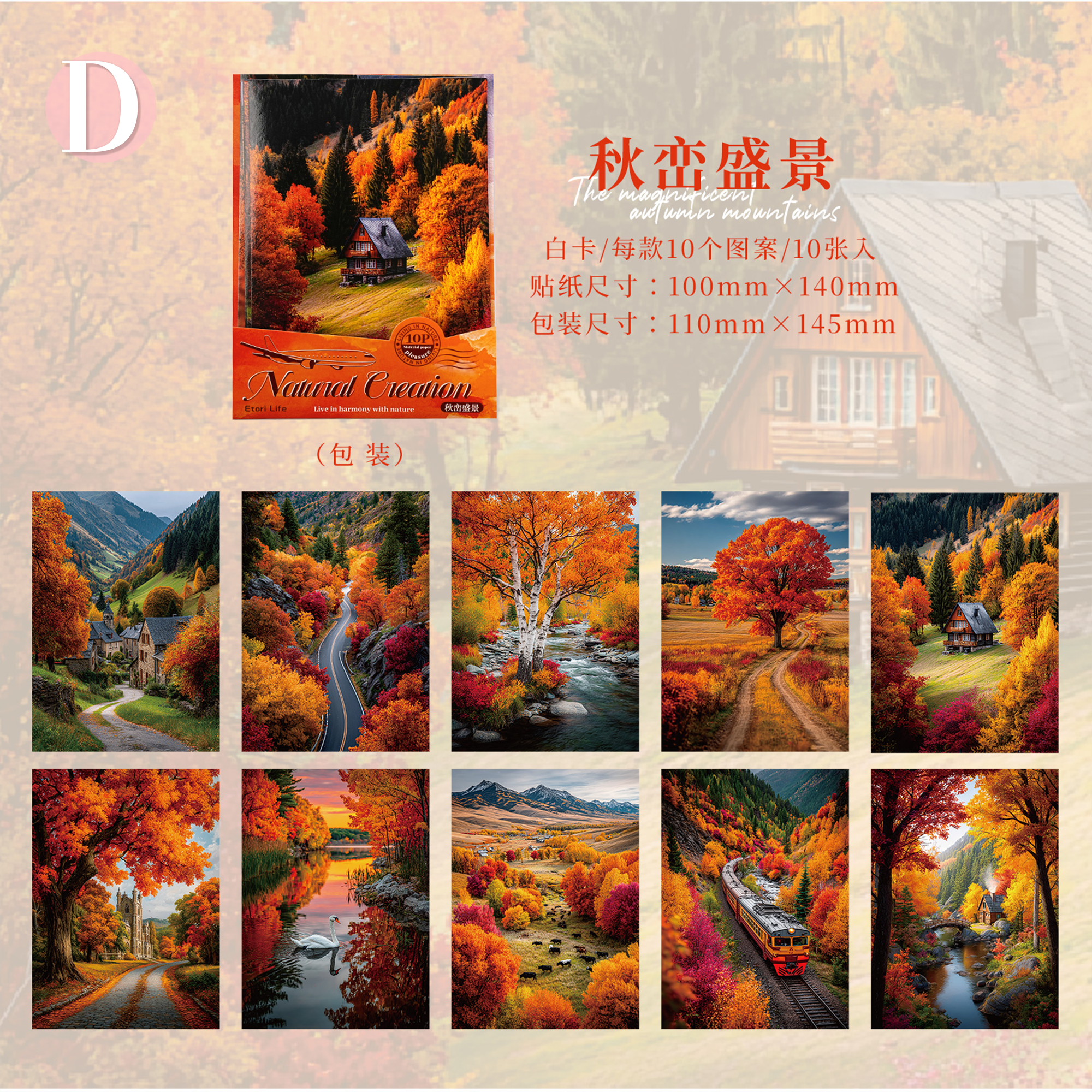 Natural Creation Series Scrapbooking Paper