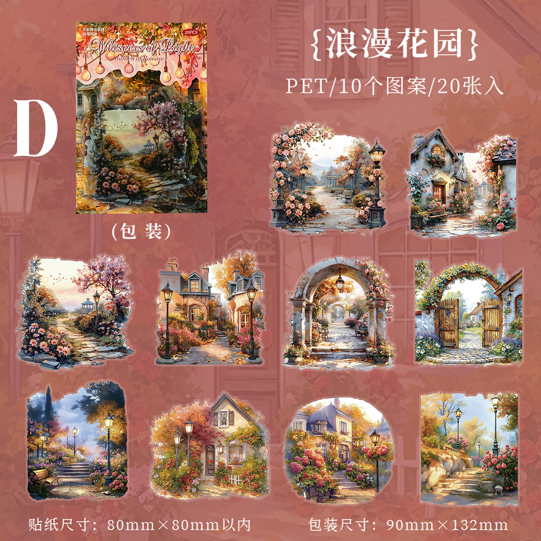 Night Lights Landscaping Sticker