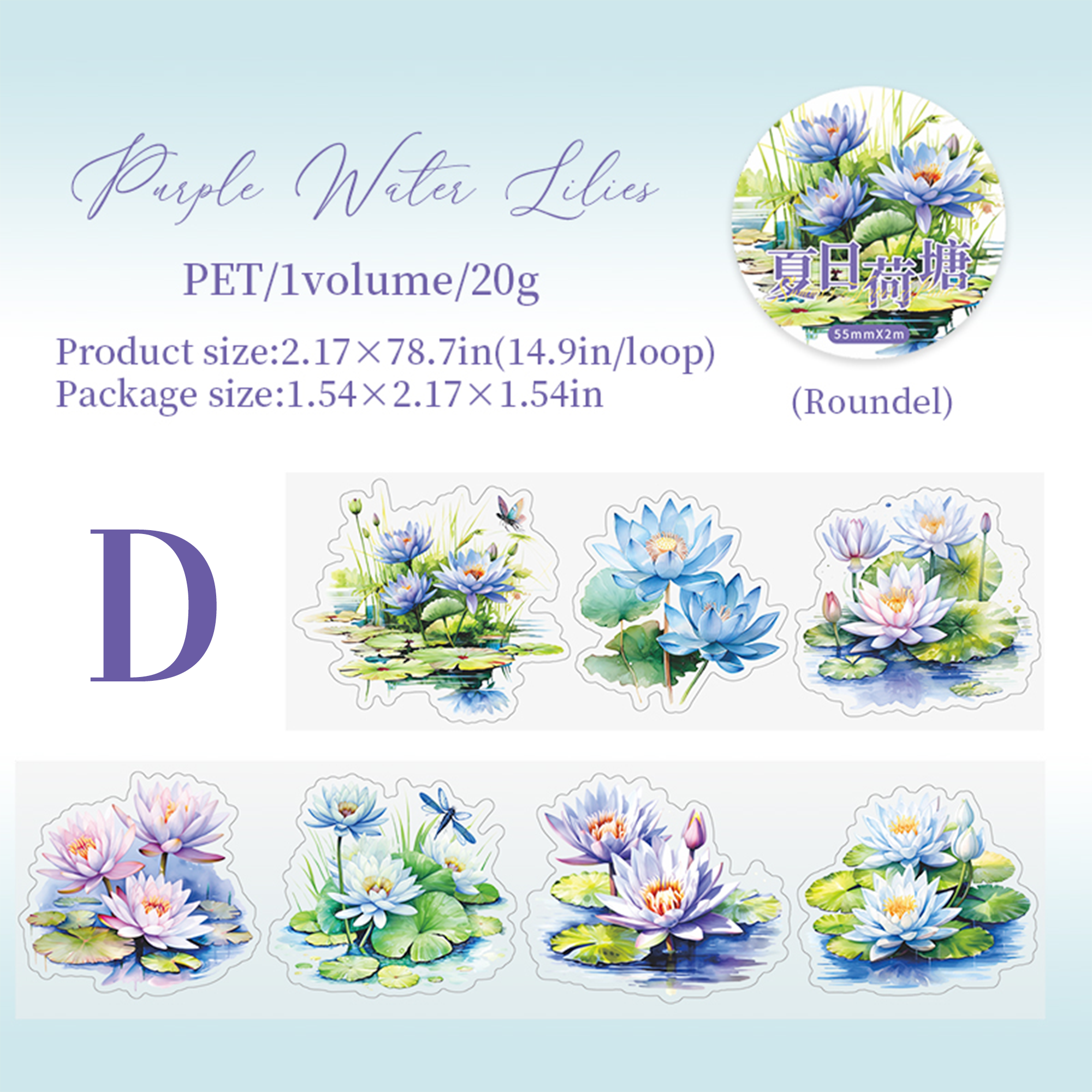 Summer Lotus Pond PET Tape