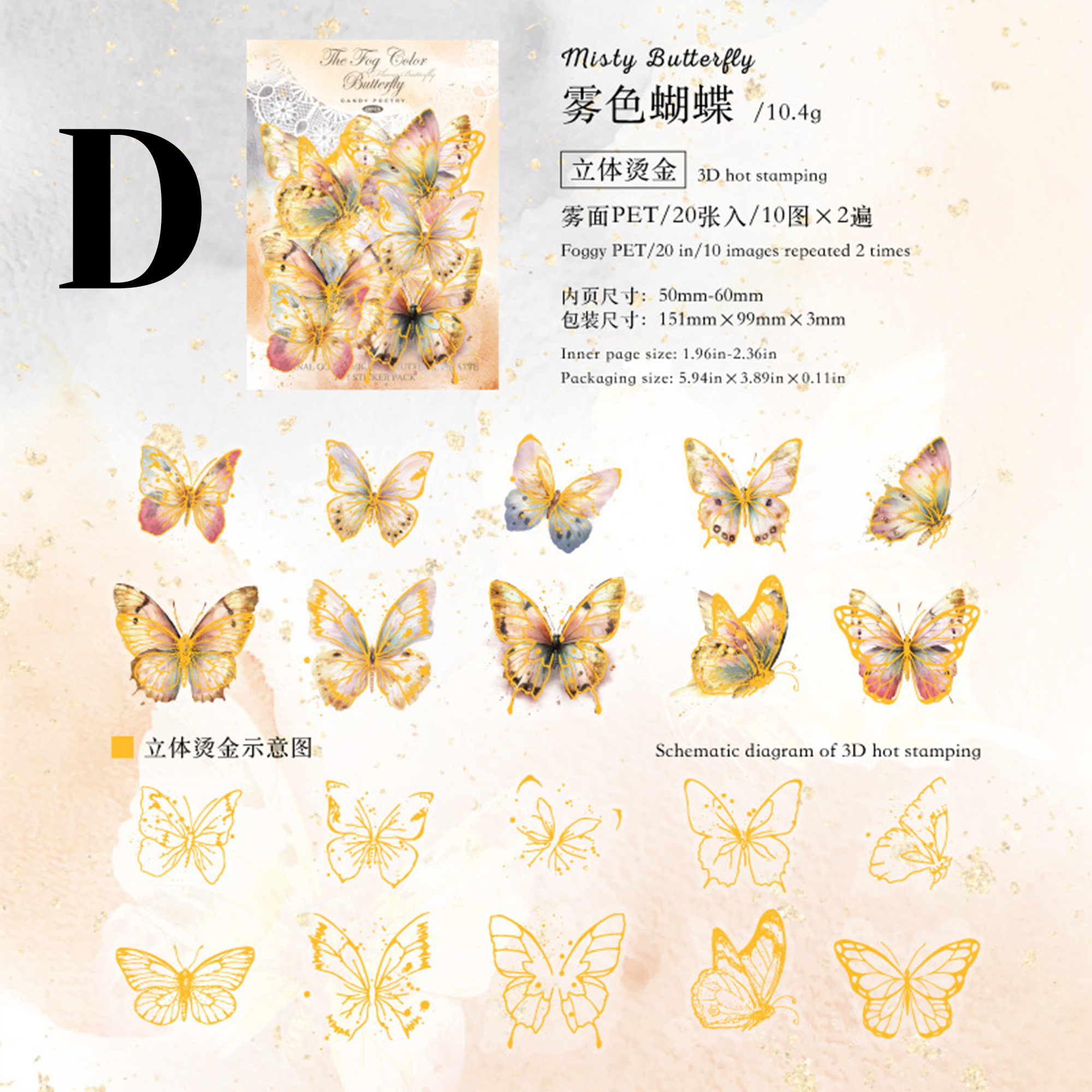 Bronzed Butterfly PET Sticker