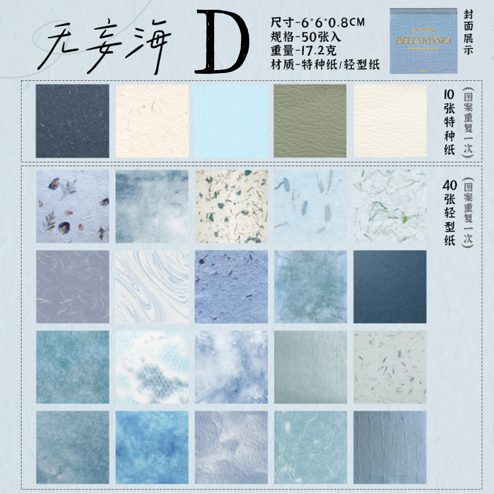 Mixed Material Mini Material Paper