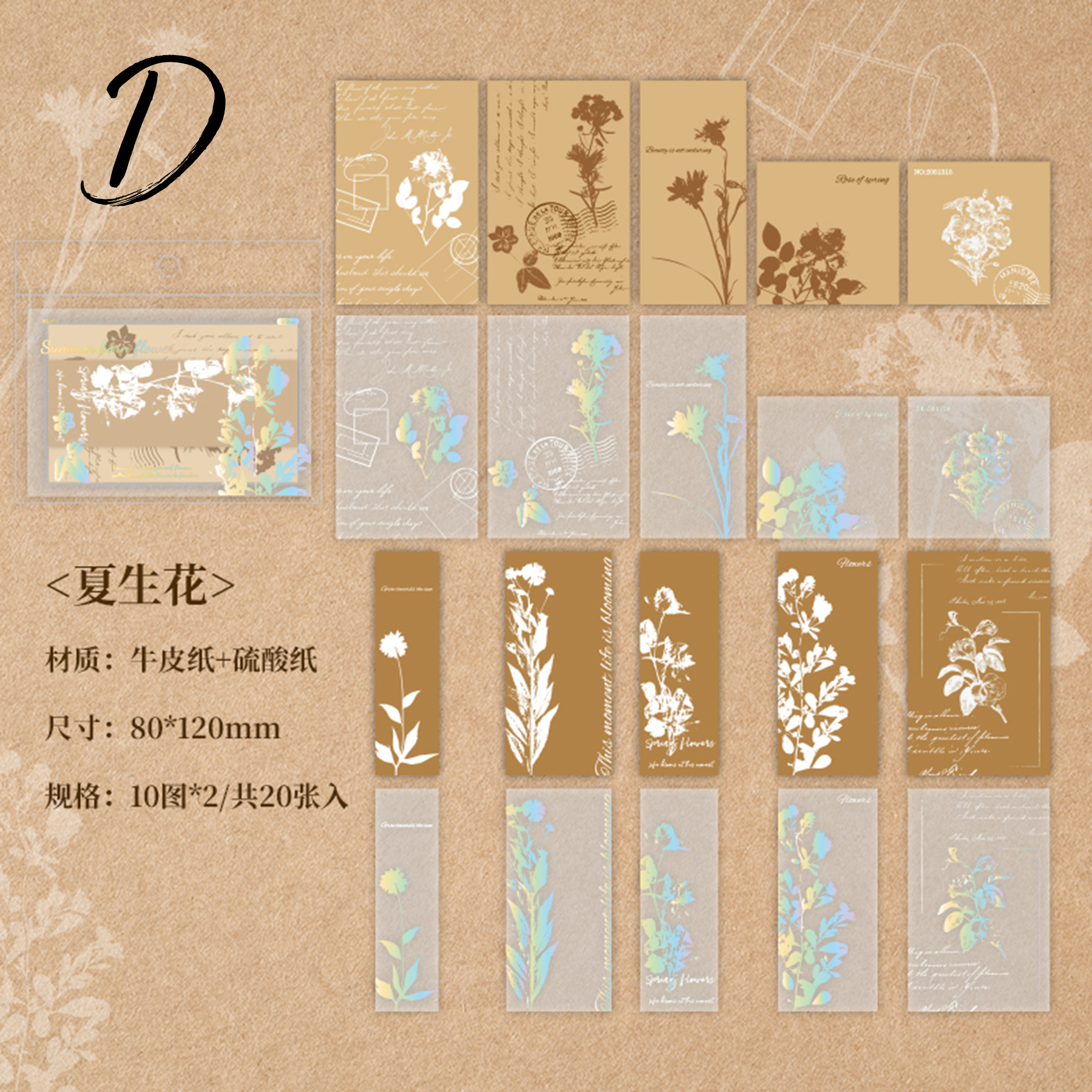 Fleeting Light Scrapbooking Paper