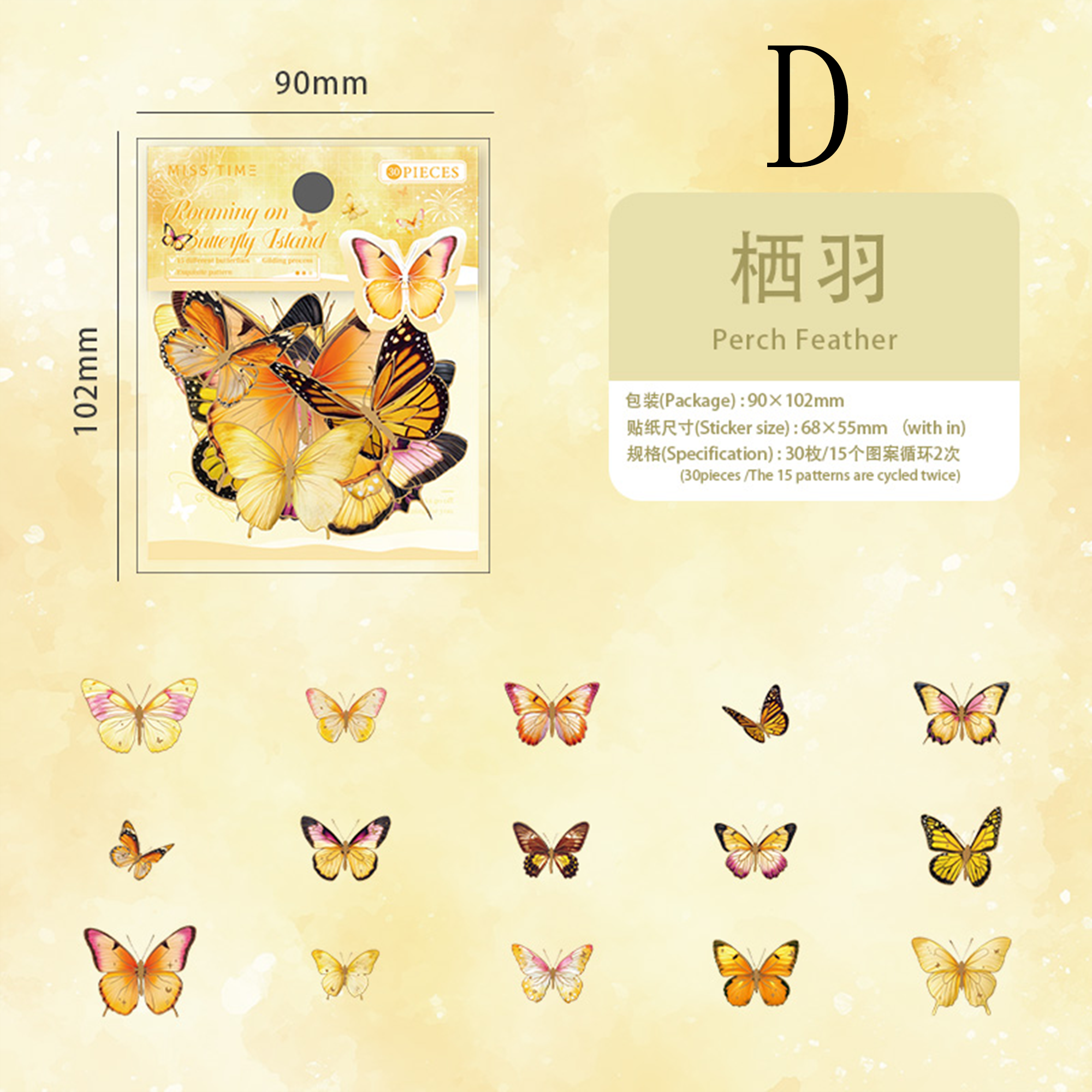 Gold-foiled Butterfly PET Sticker