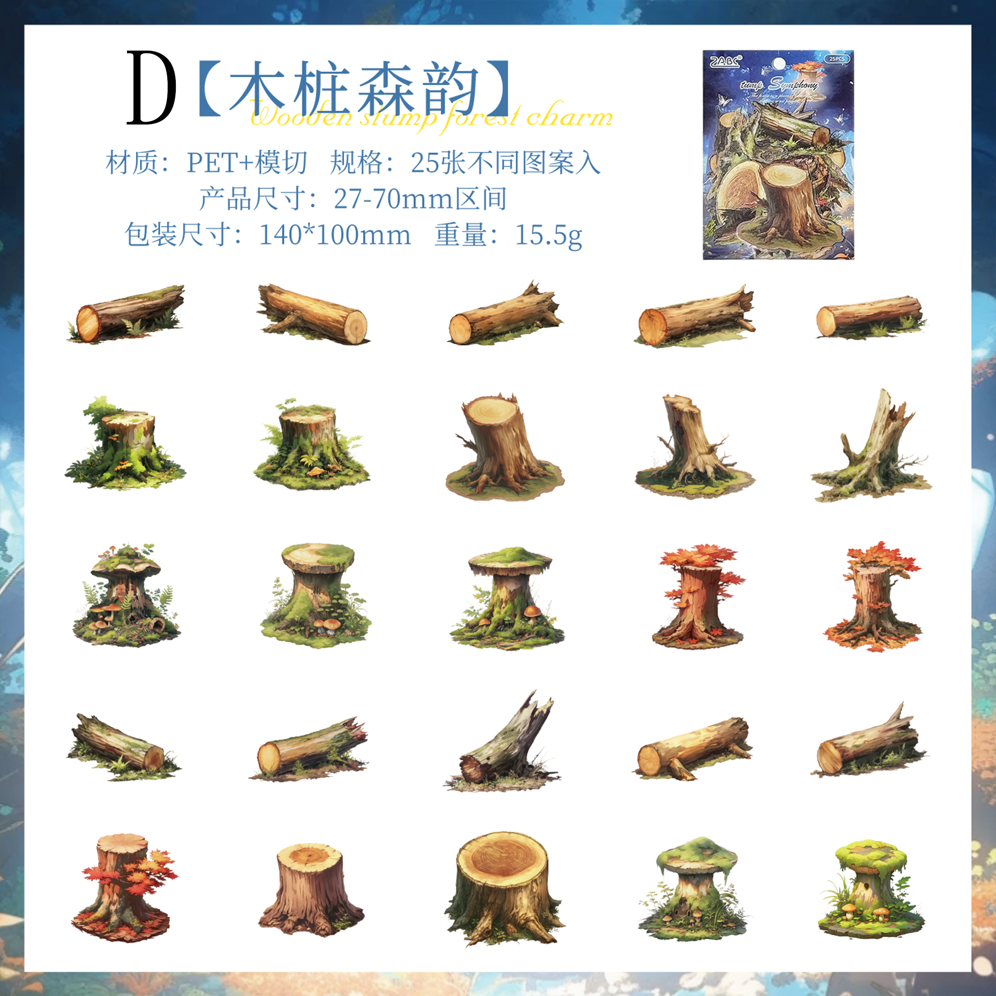 Green Field Series PET Sticker