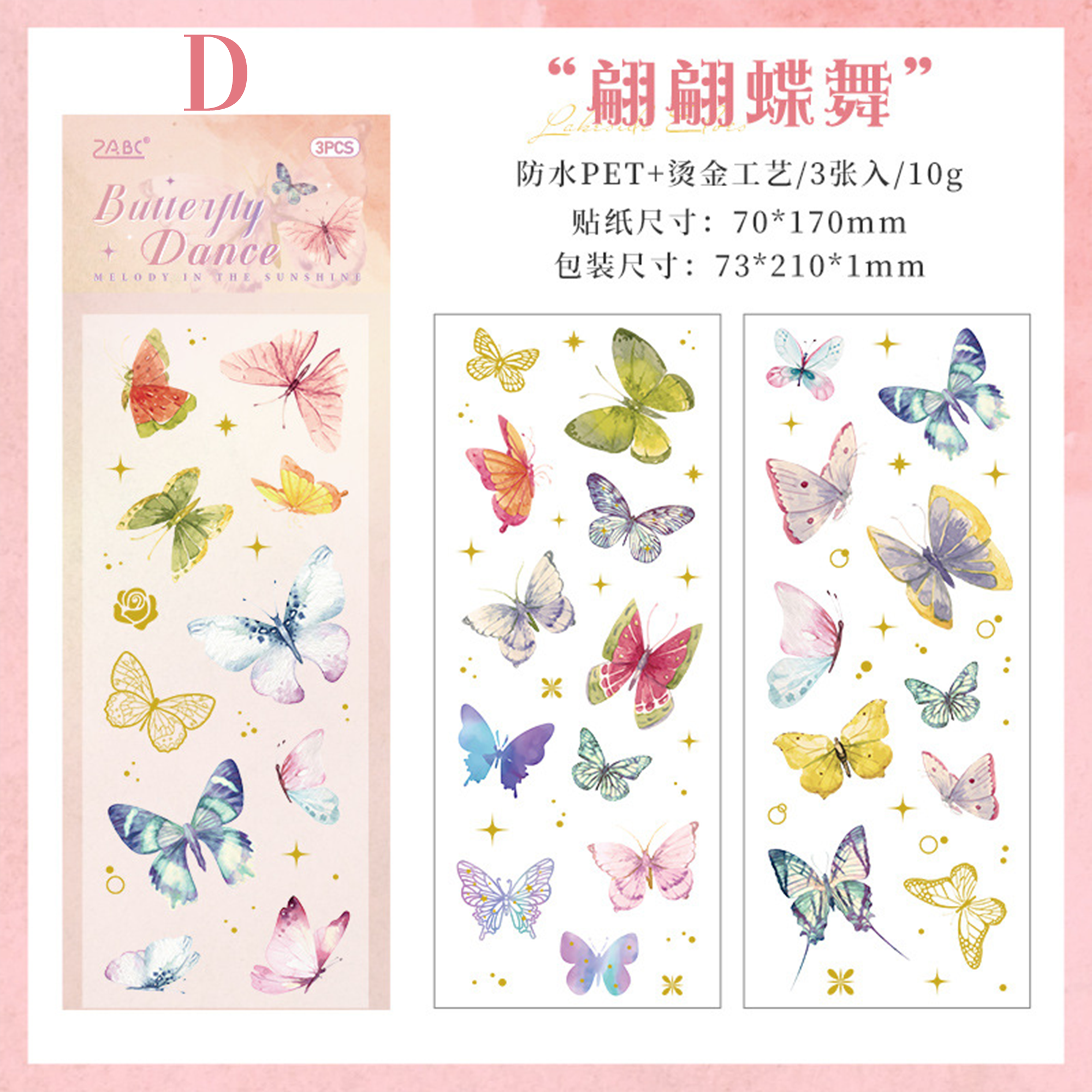 Inspirational wandering Pre-cut PET Sticker