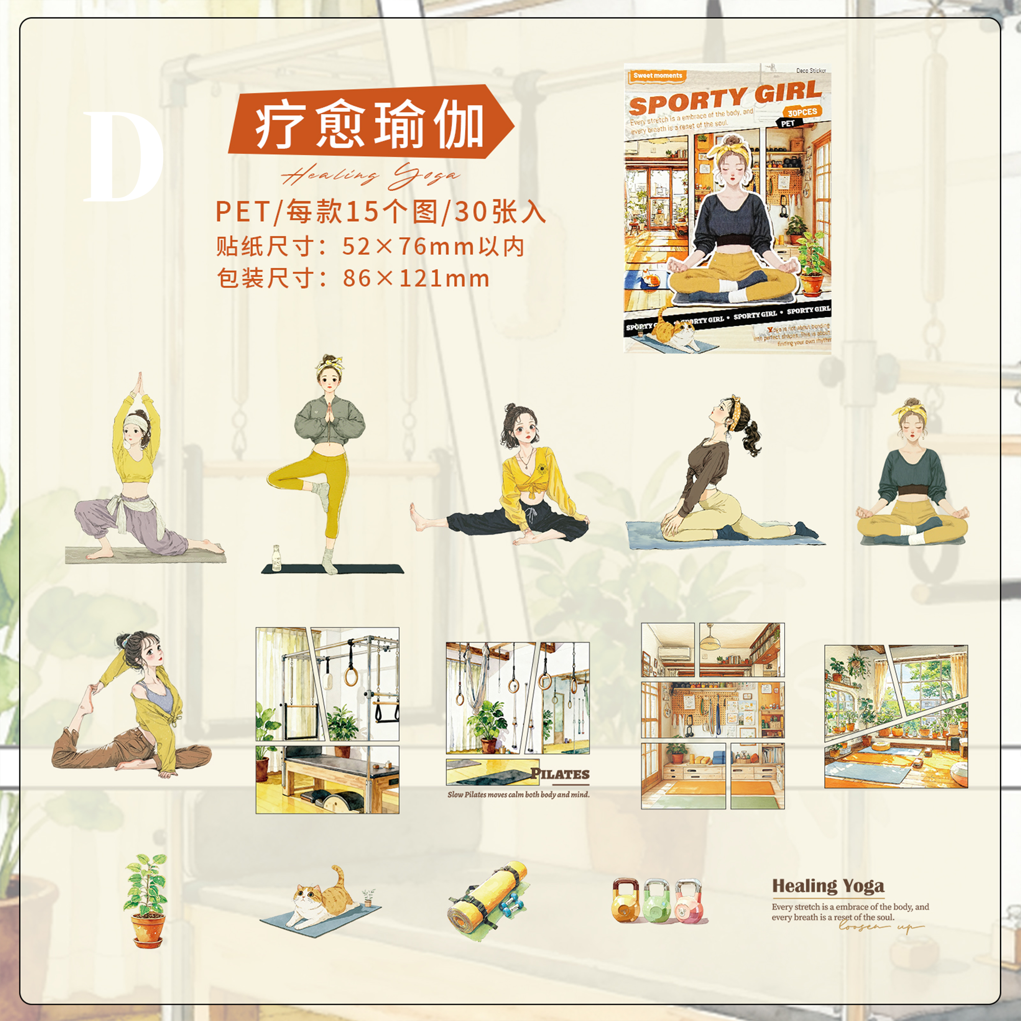 Sporty Girl Character PET Sticker