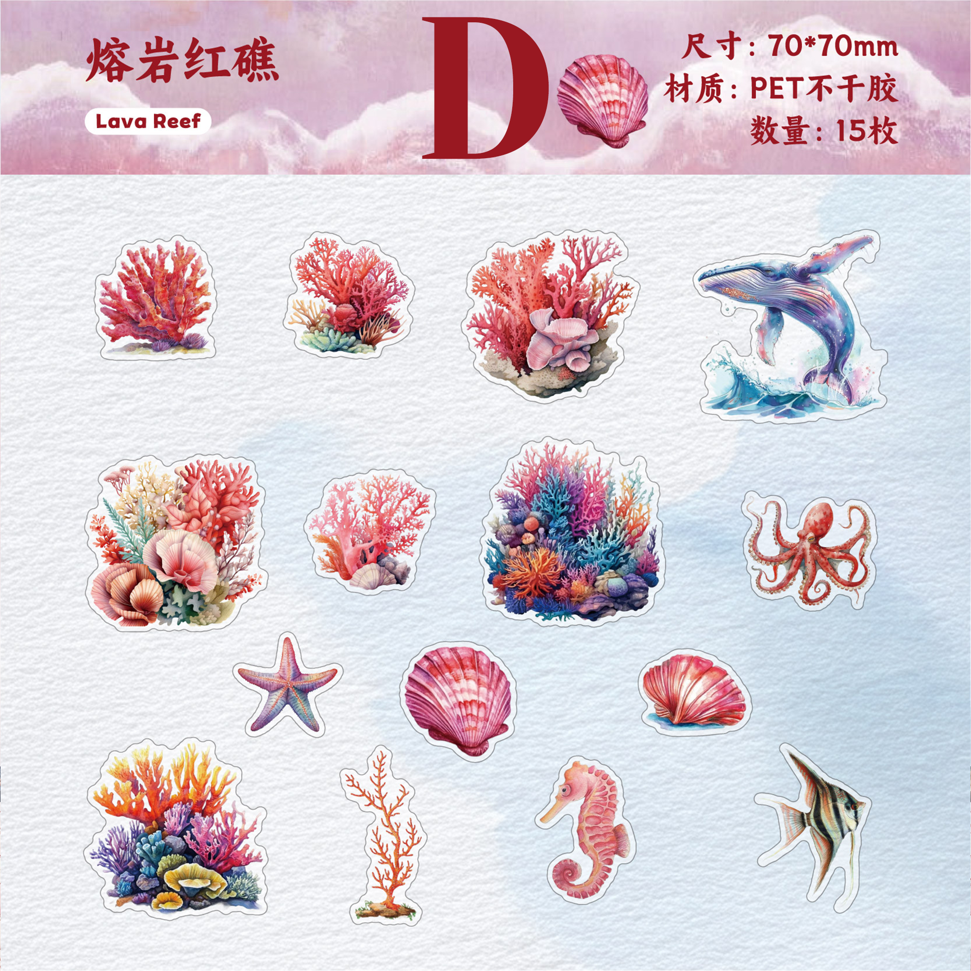 Underwater World PET Sticker