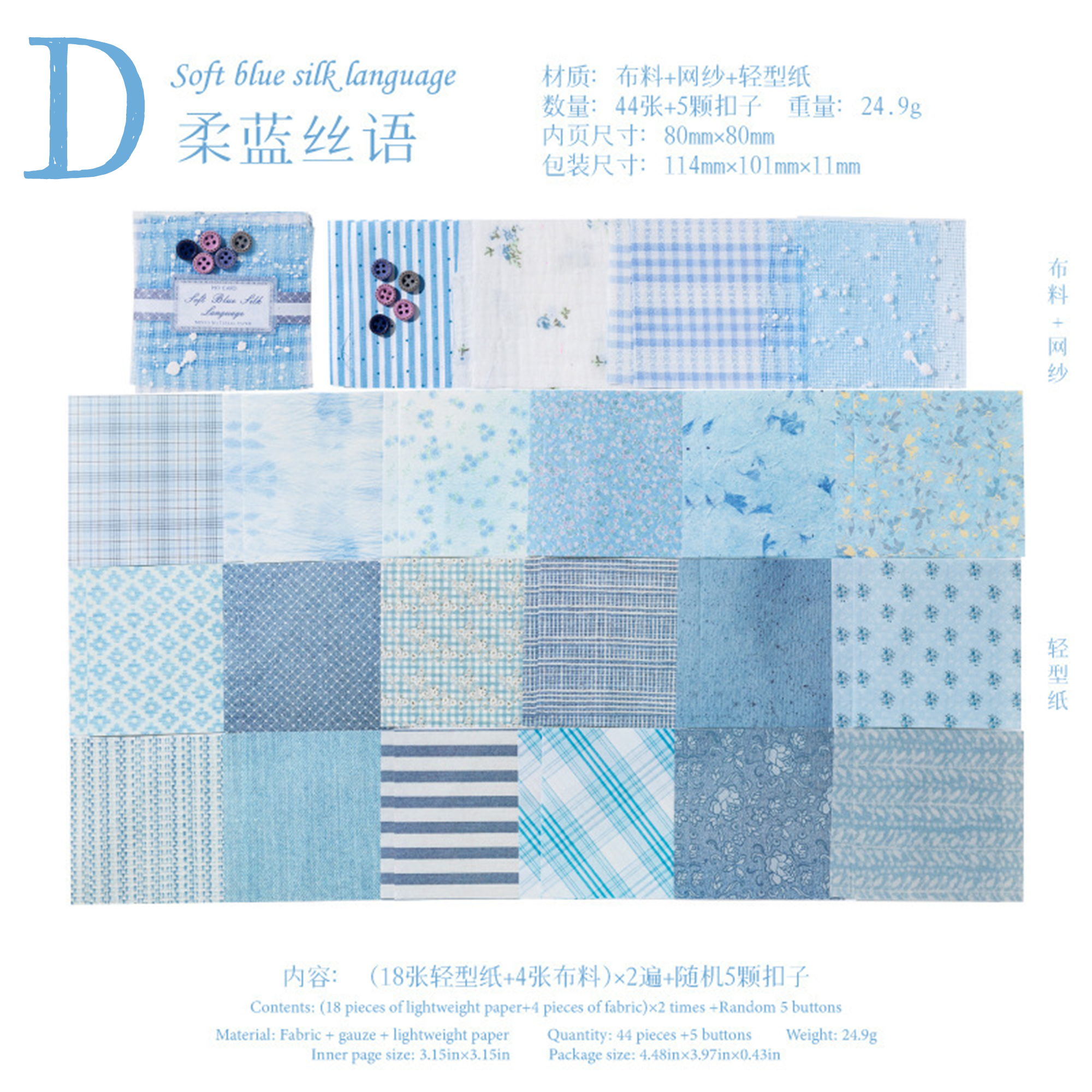 Romance of cloth Material Material Paper