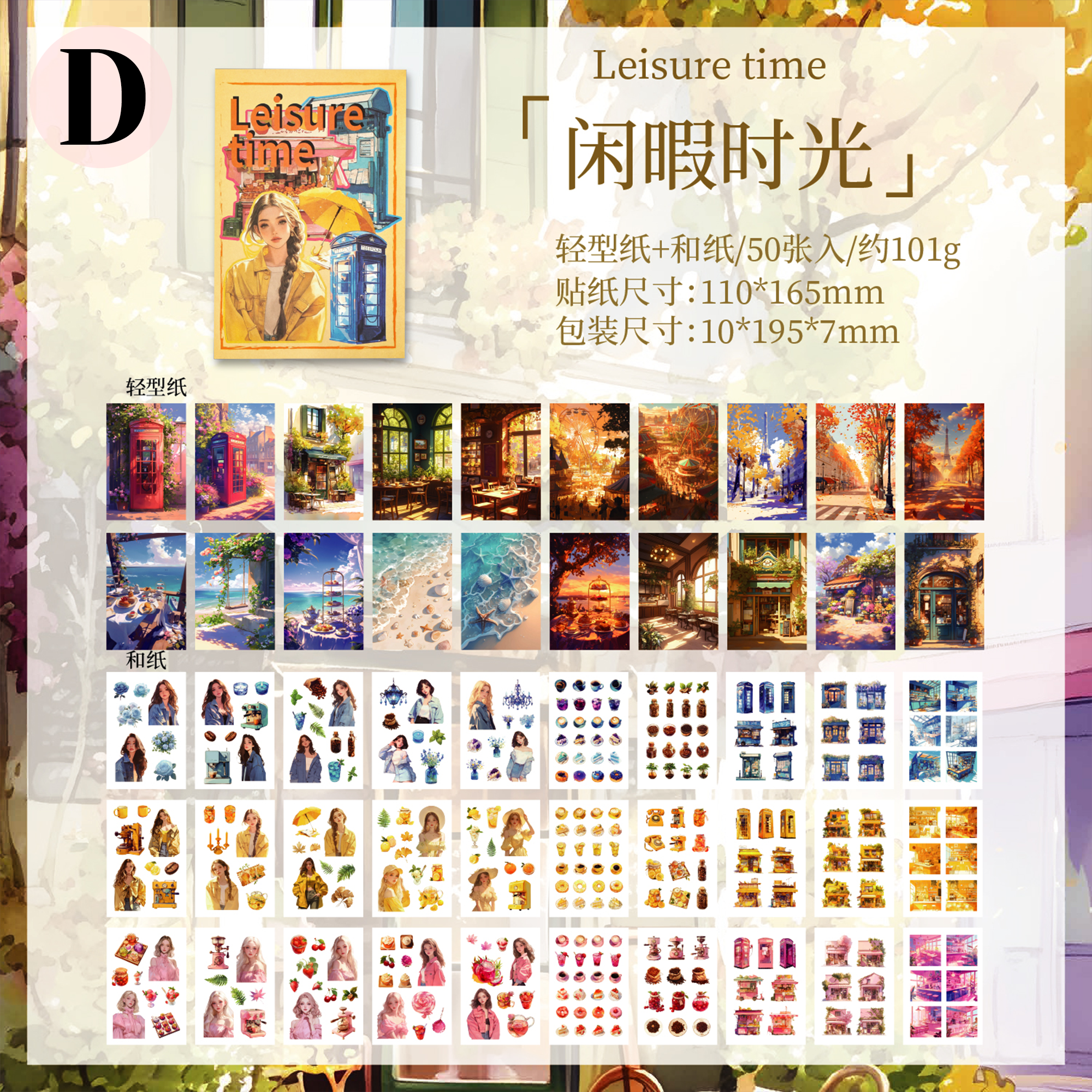 Beautiful Time Series Washi Sticker Book