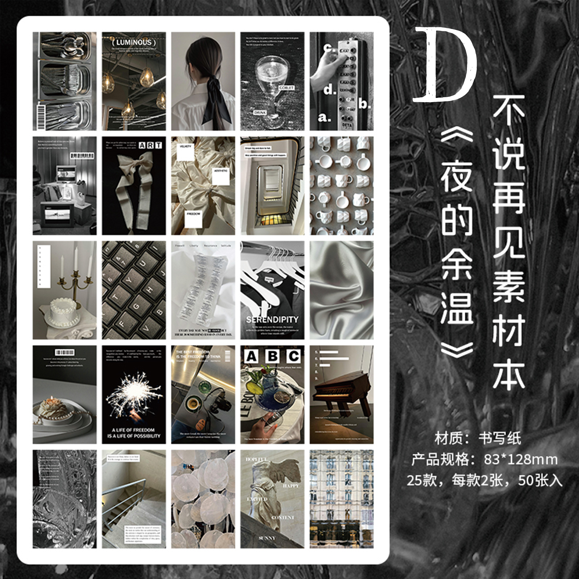 Don't Say Goodbye Paper Book