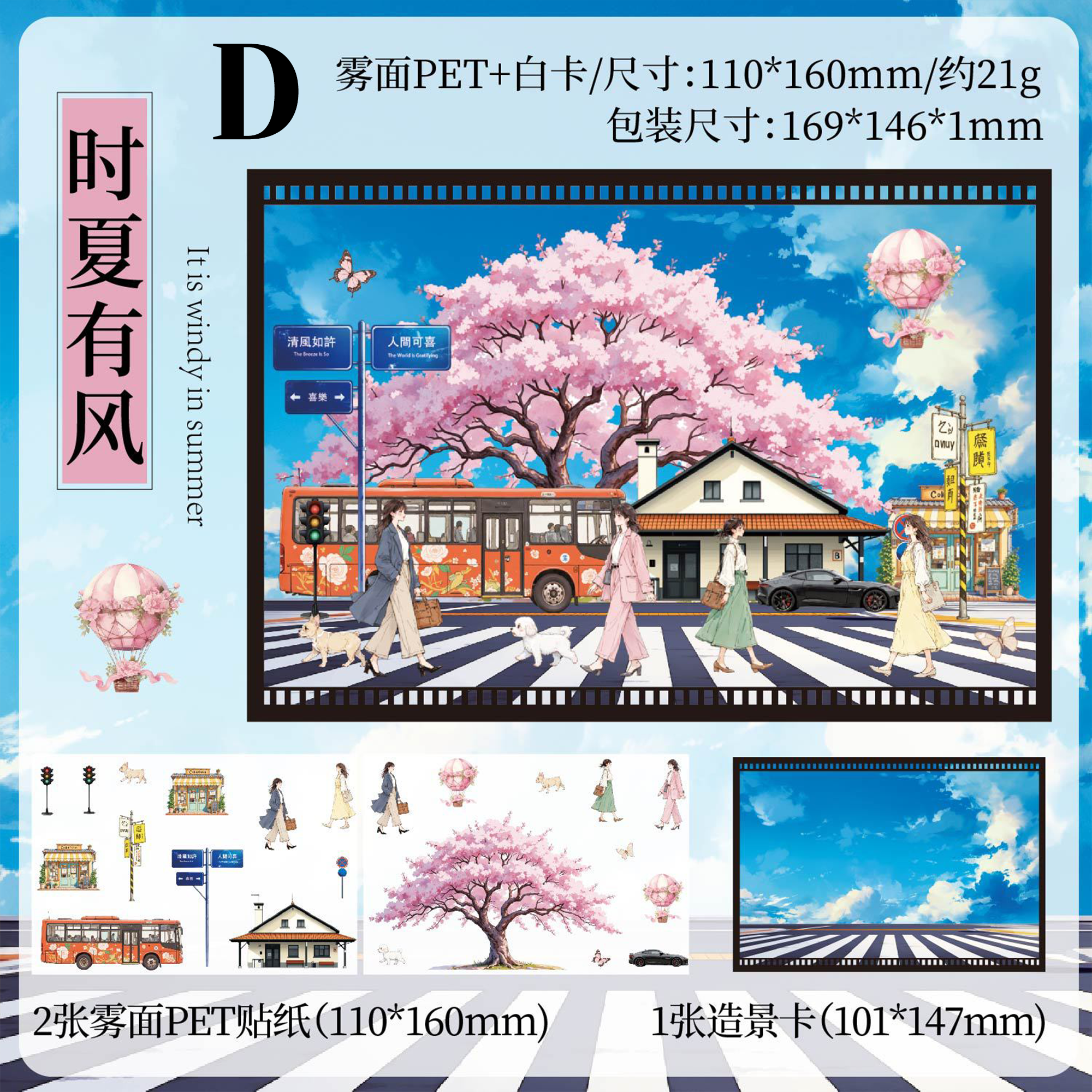 Film Time Landscaping Sticker