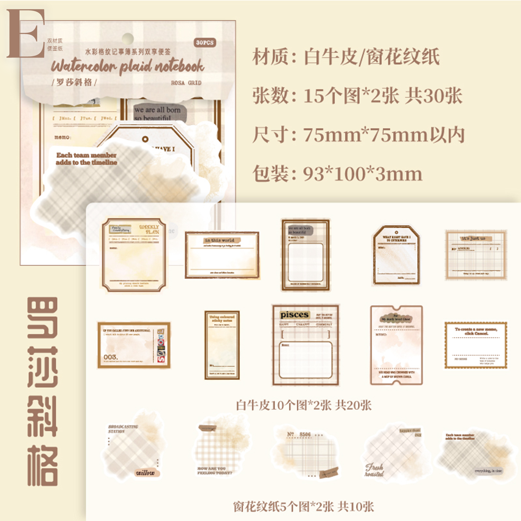 Watercolor Plaid Notebook Sticker