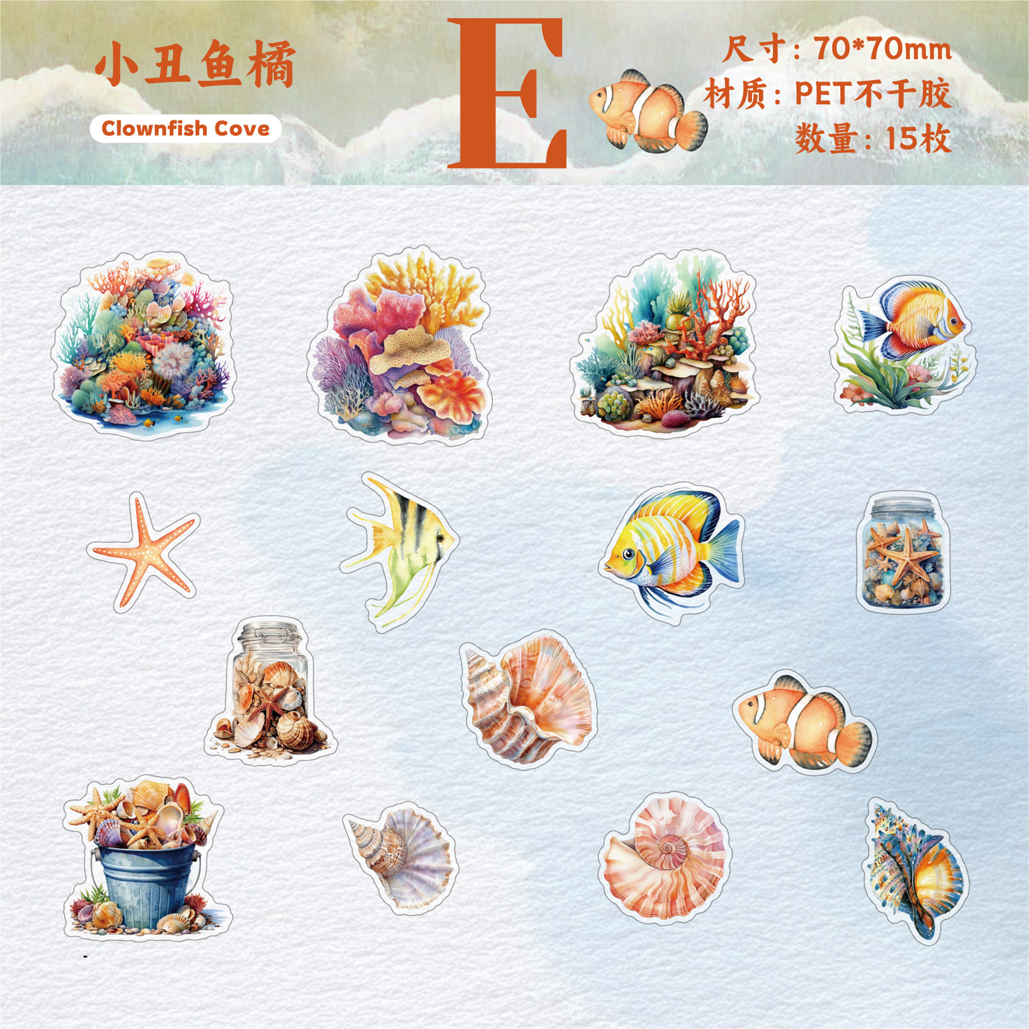 Underwater World PET Sticker