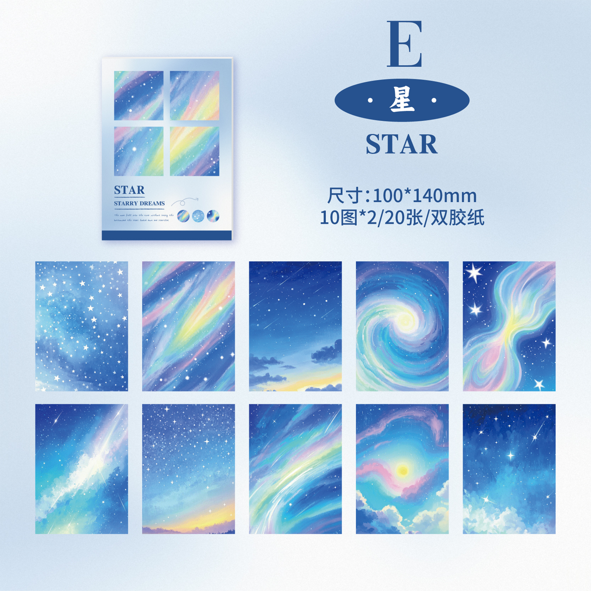 Star Dream Floating Light Sticker