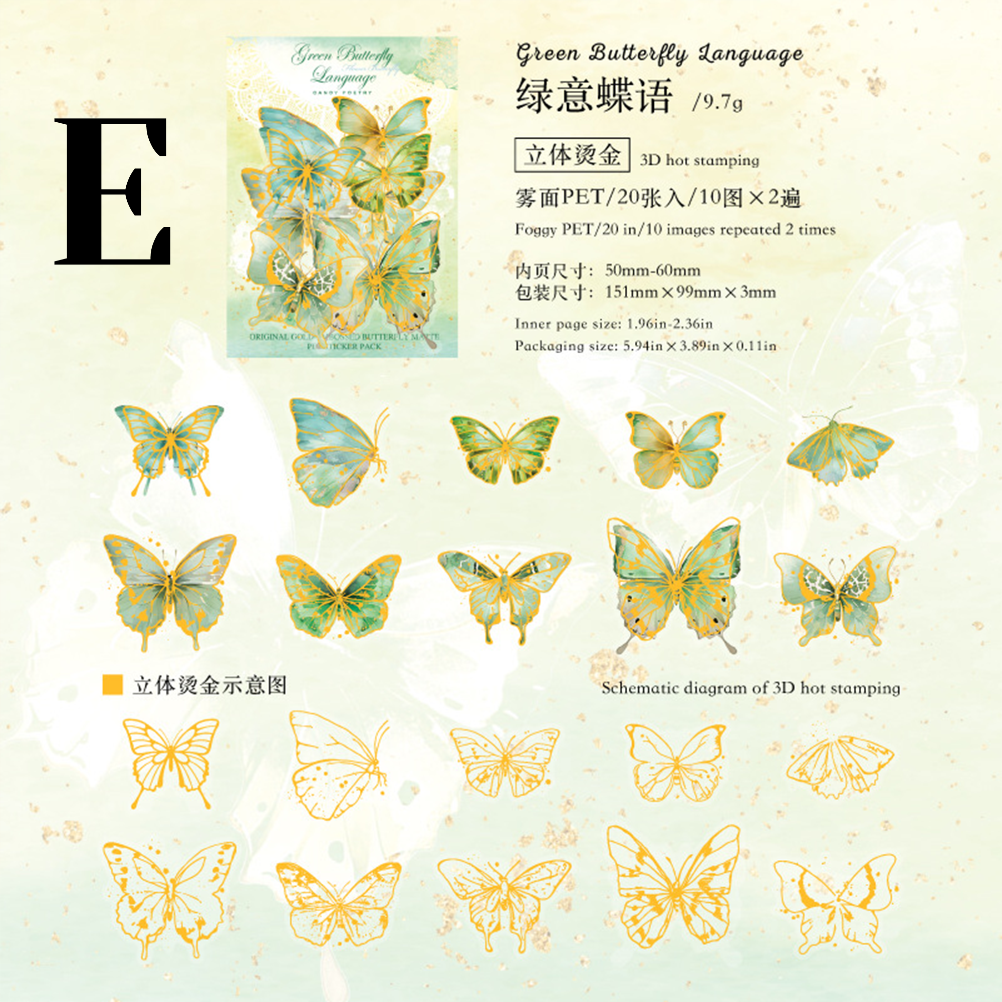 Bronzed Butterfly PET Sticker