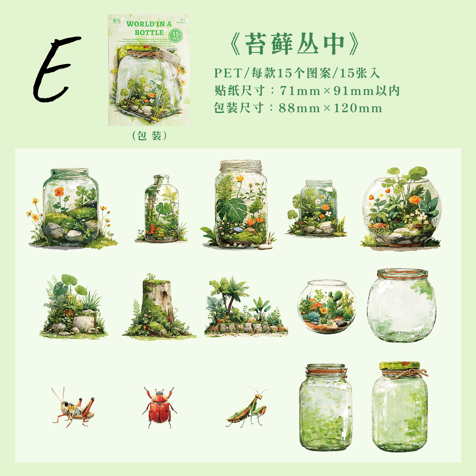 World in a Bottle PET Sticker