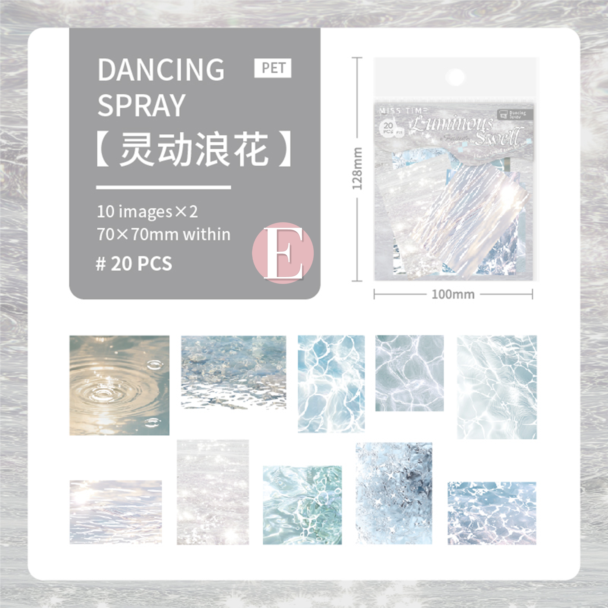 Flowing Light and Shimmering Waves PET Sticker