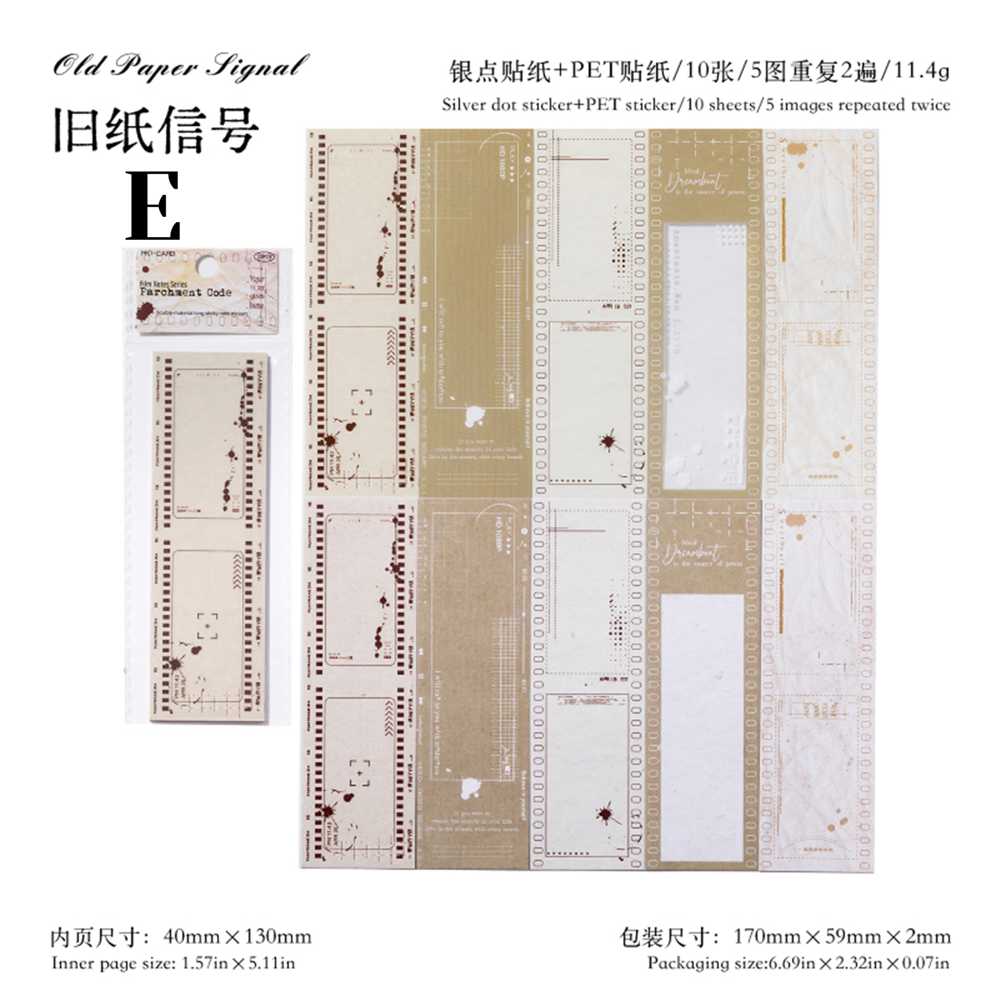 Film Notes PET Sticker