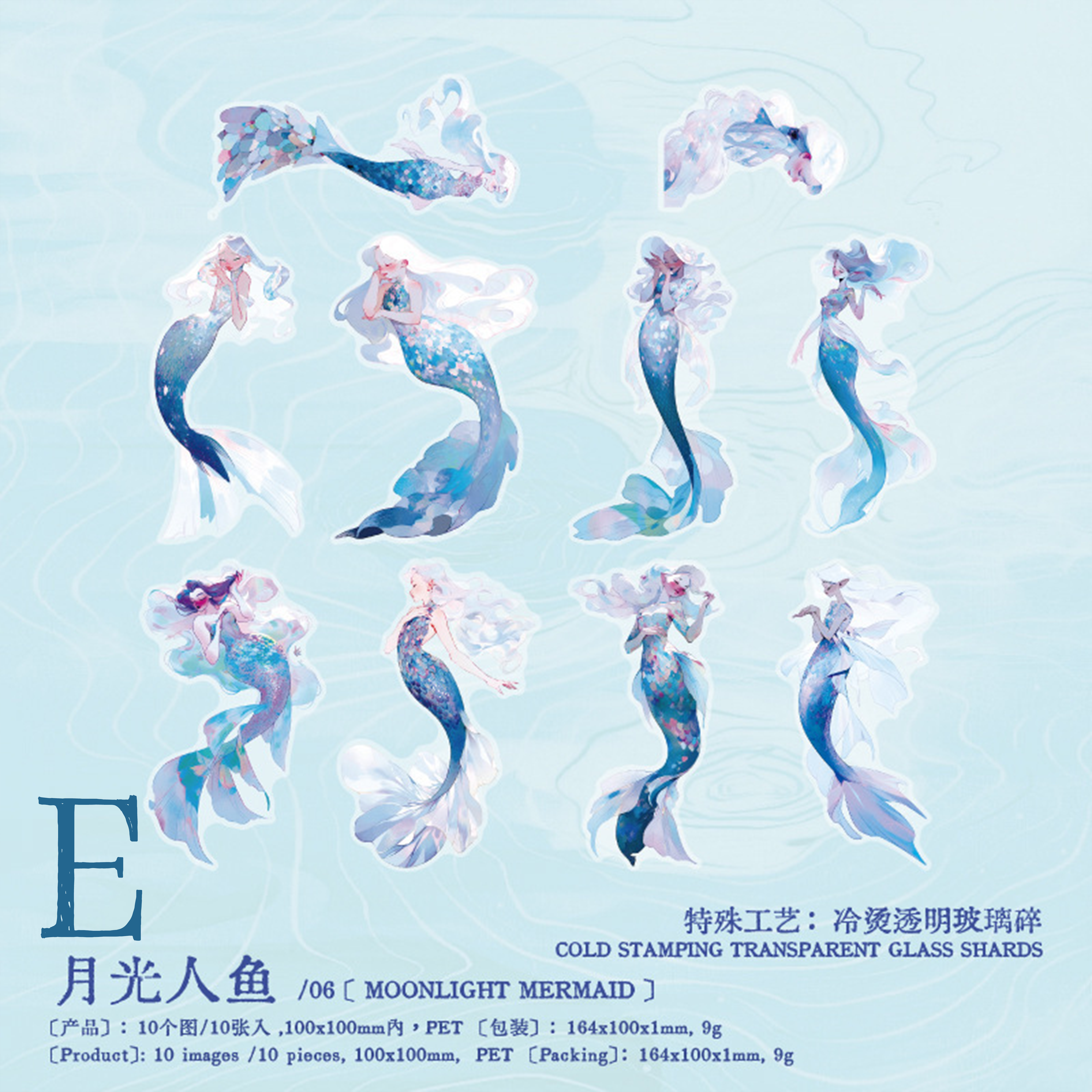 Blue Sea PET Sticker