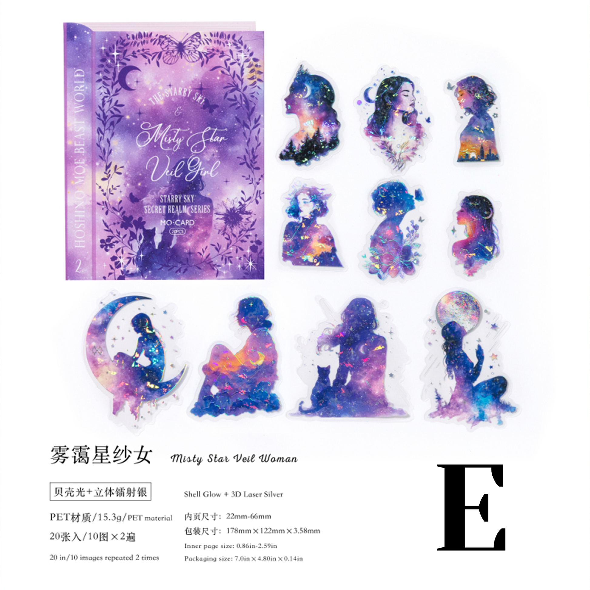 Mysterious Starry Sky Laser PET Tape