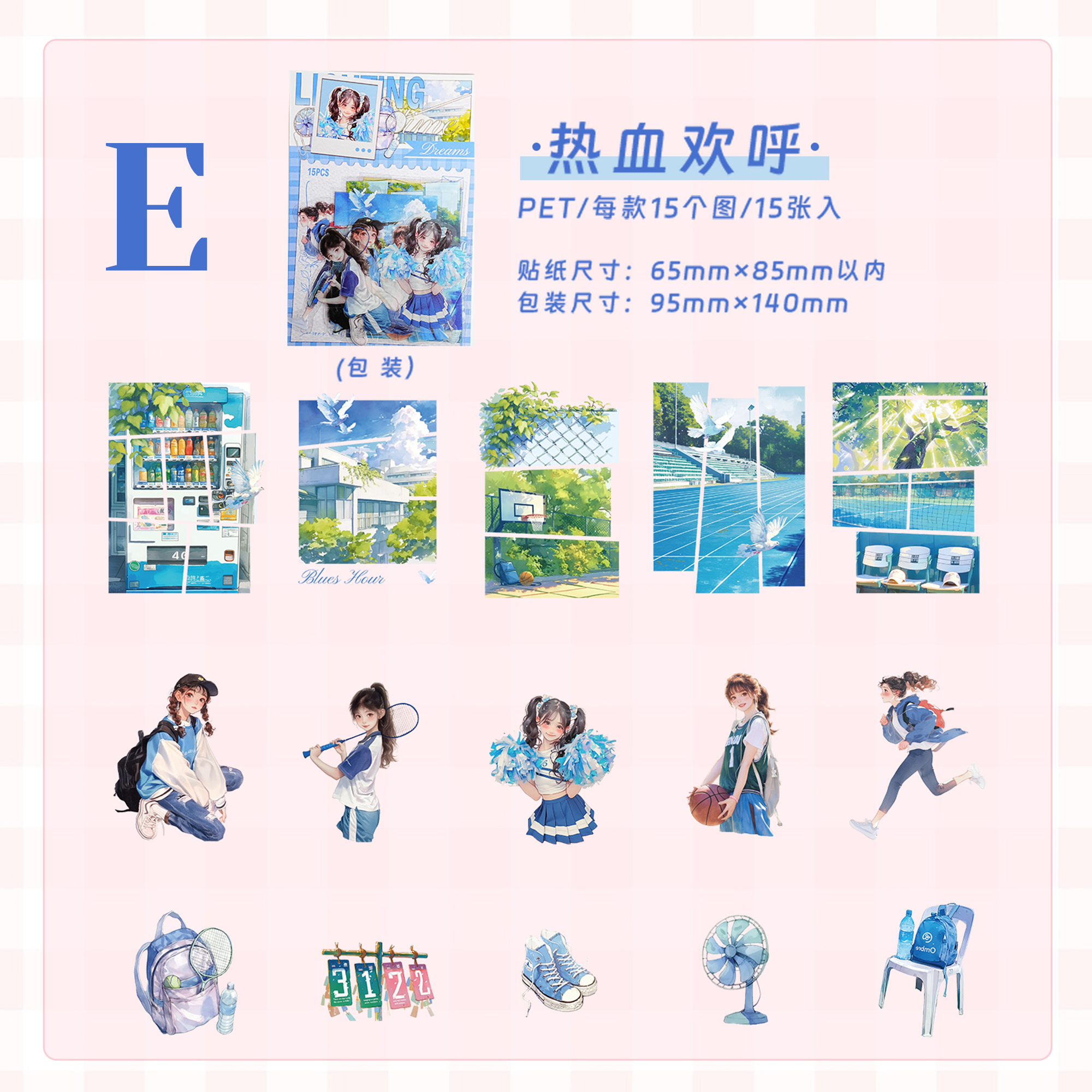 Dream Chasing Serie PET Sticker