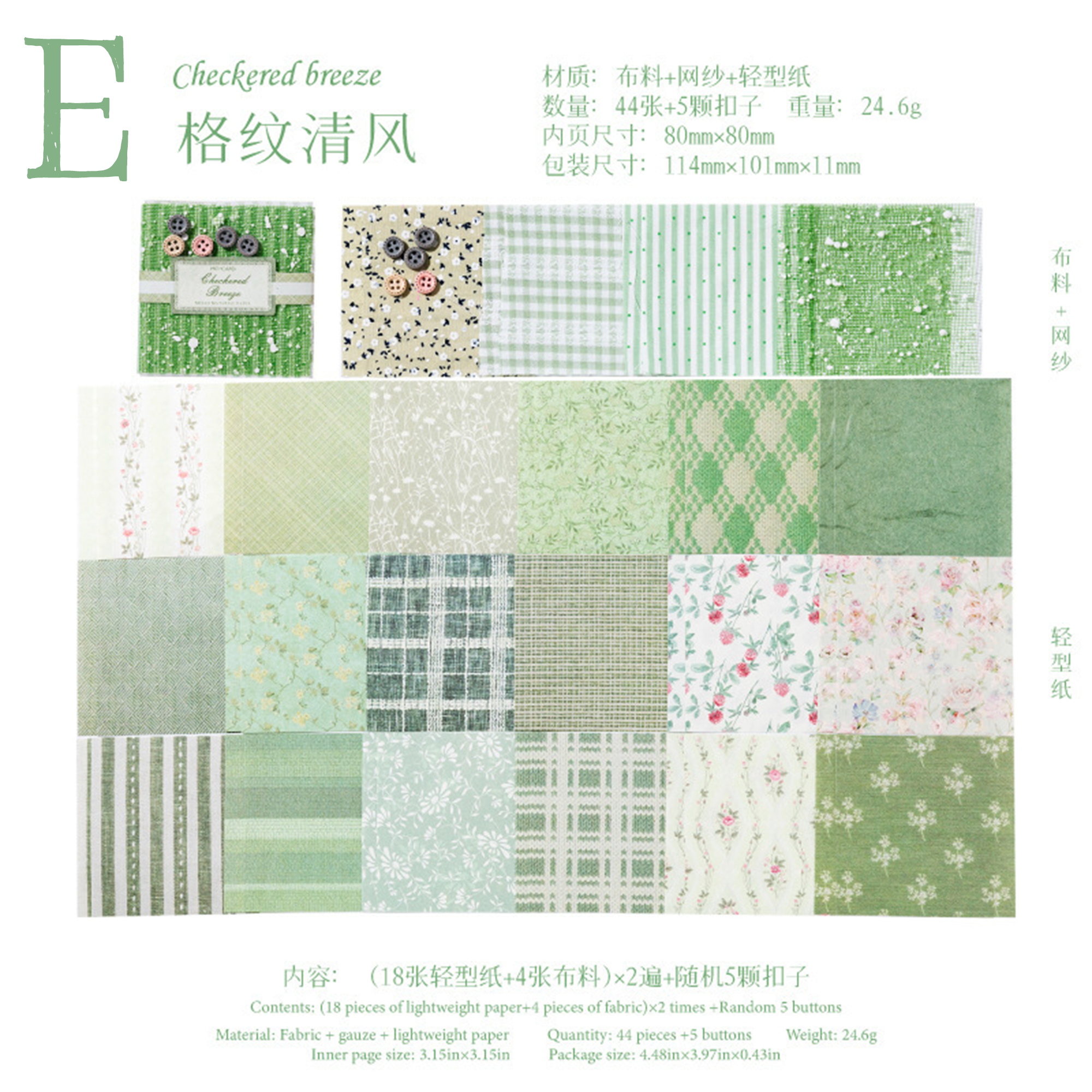 Romance of cloth Material Material Paper