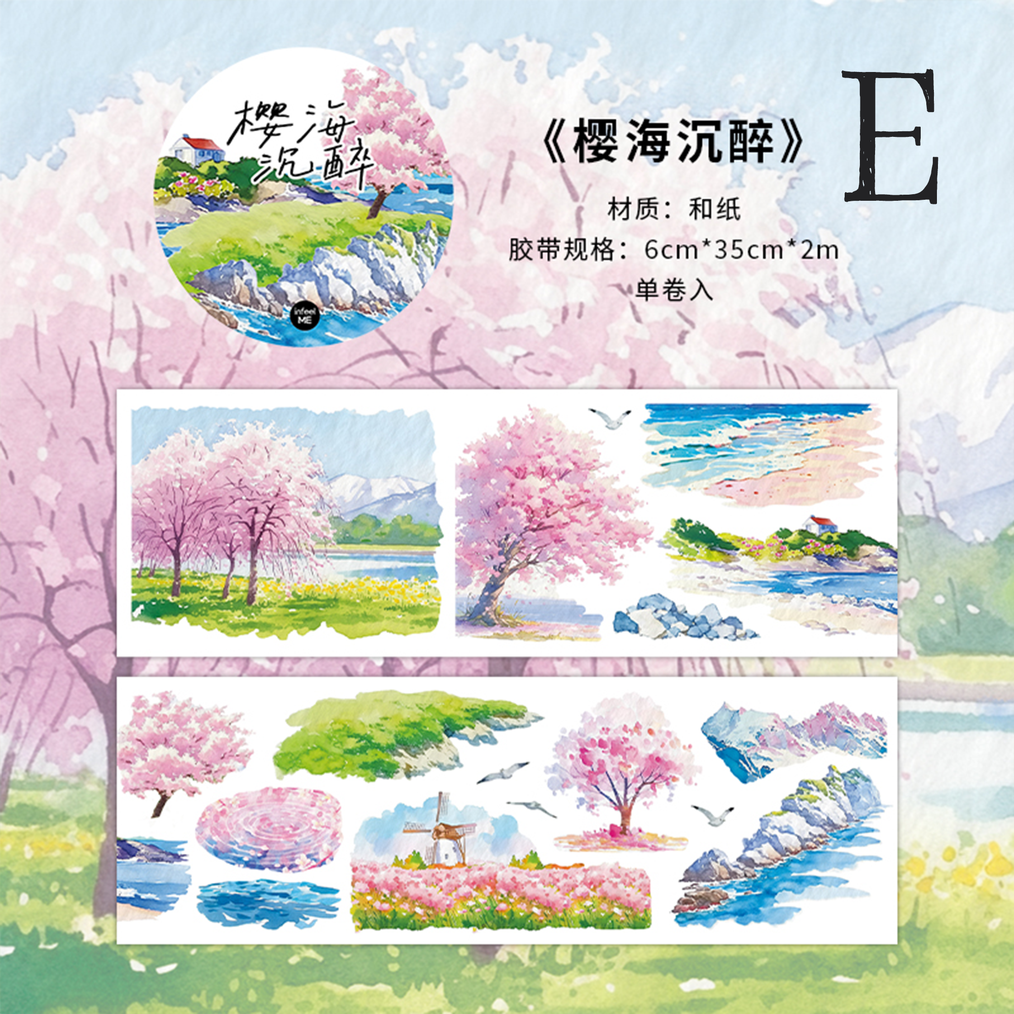 Spring Breeze Washi Tape