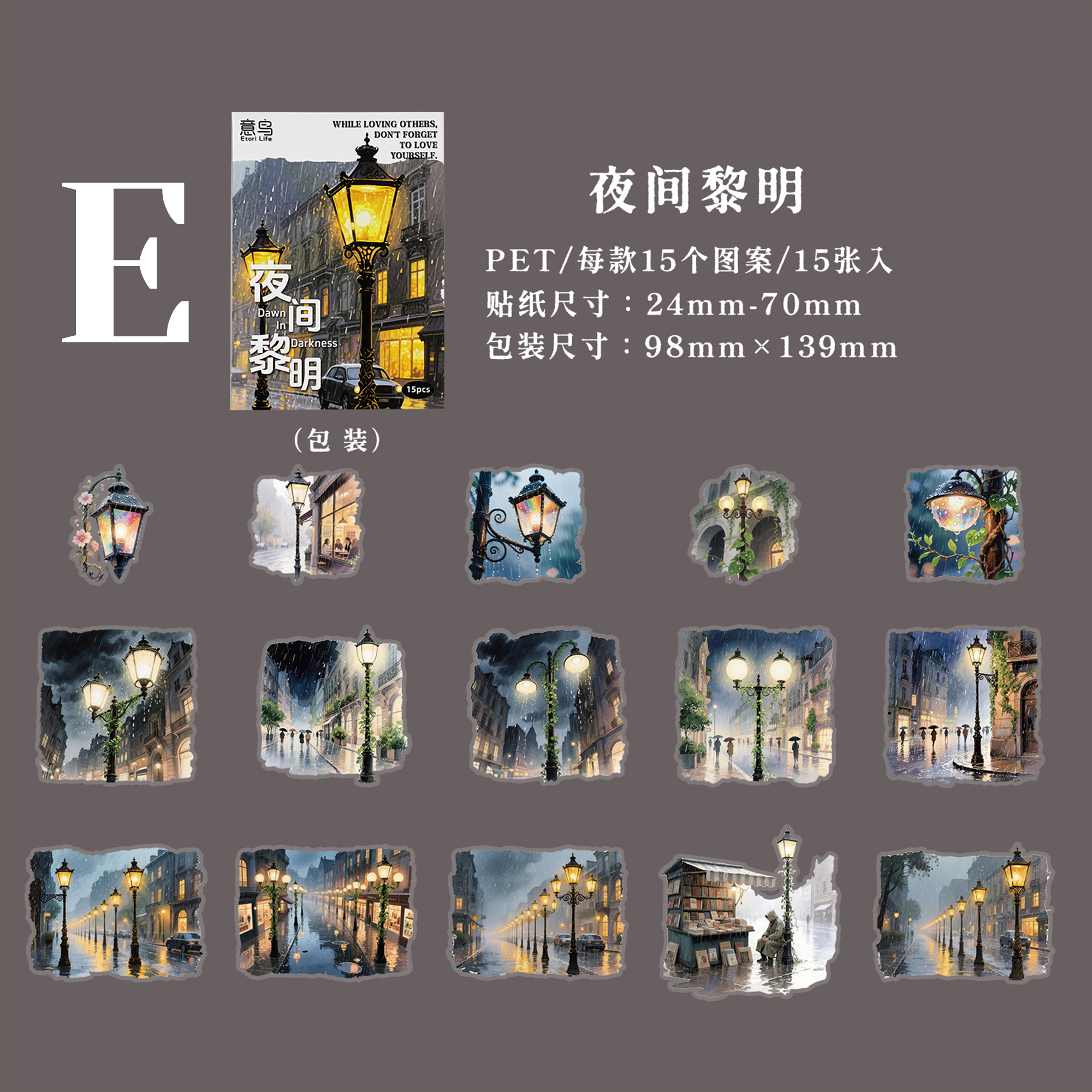 Dim Lights Series PET Sticker