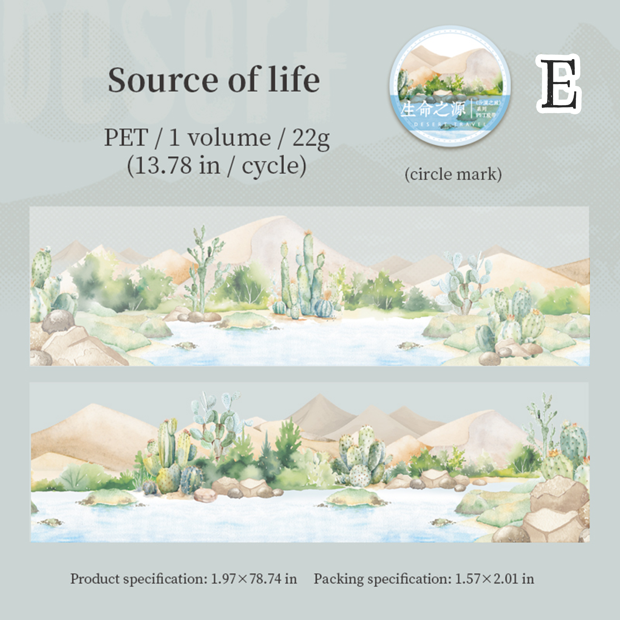 Desert Trip PET Tape