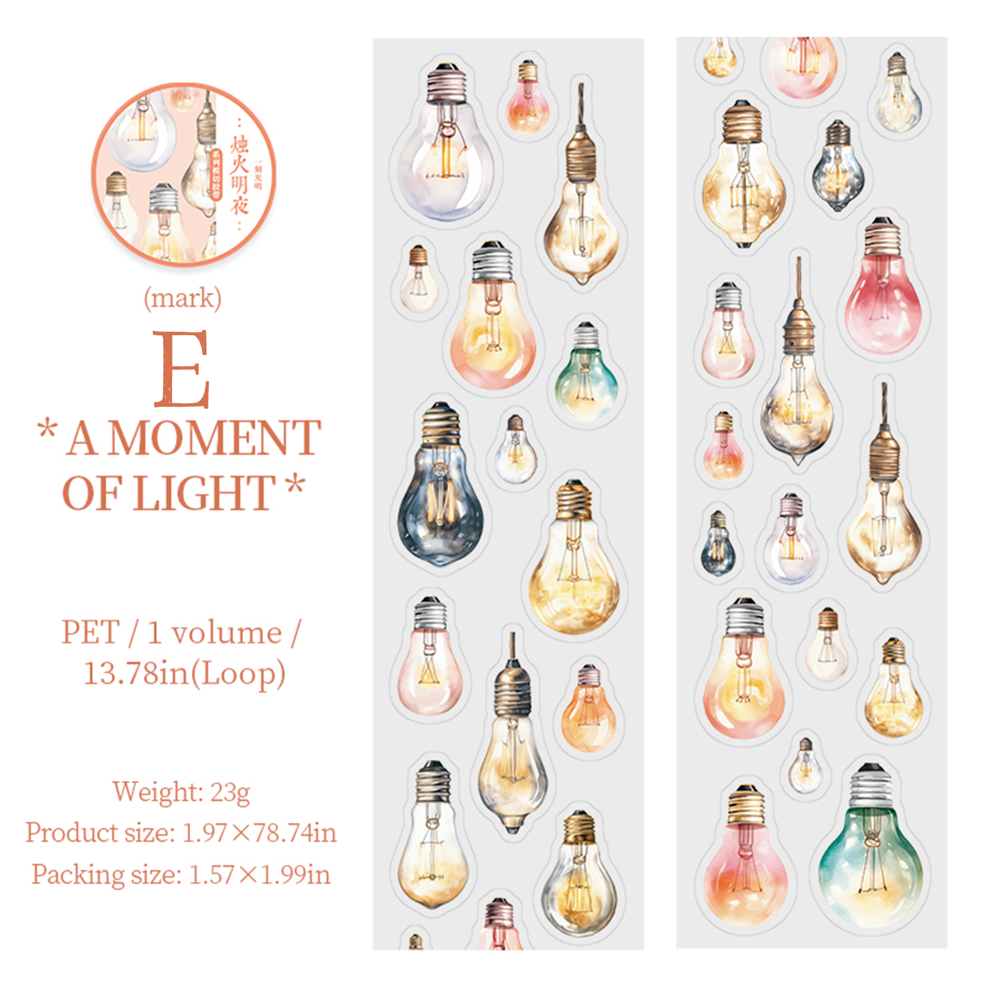 The Light of Night Pre-cut Tape