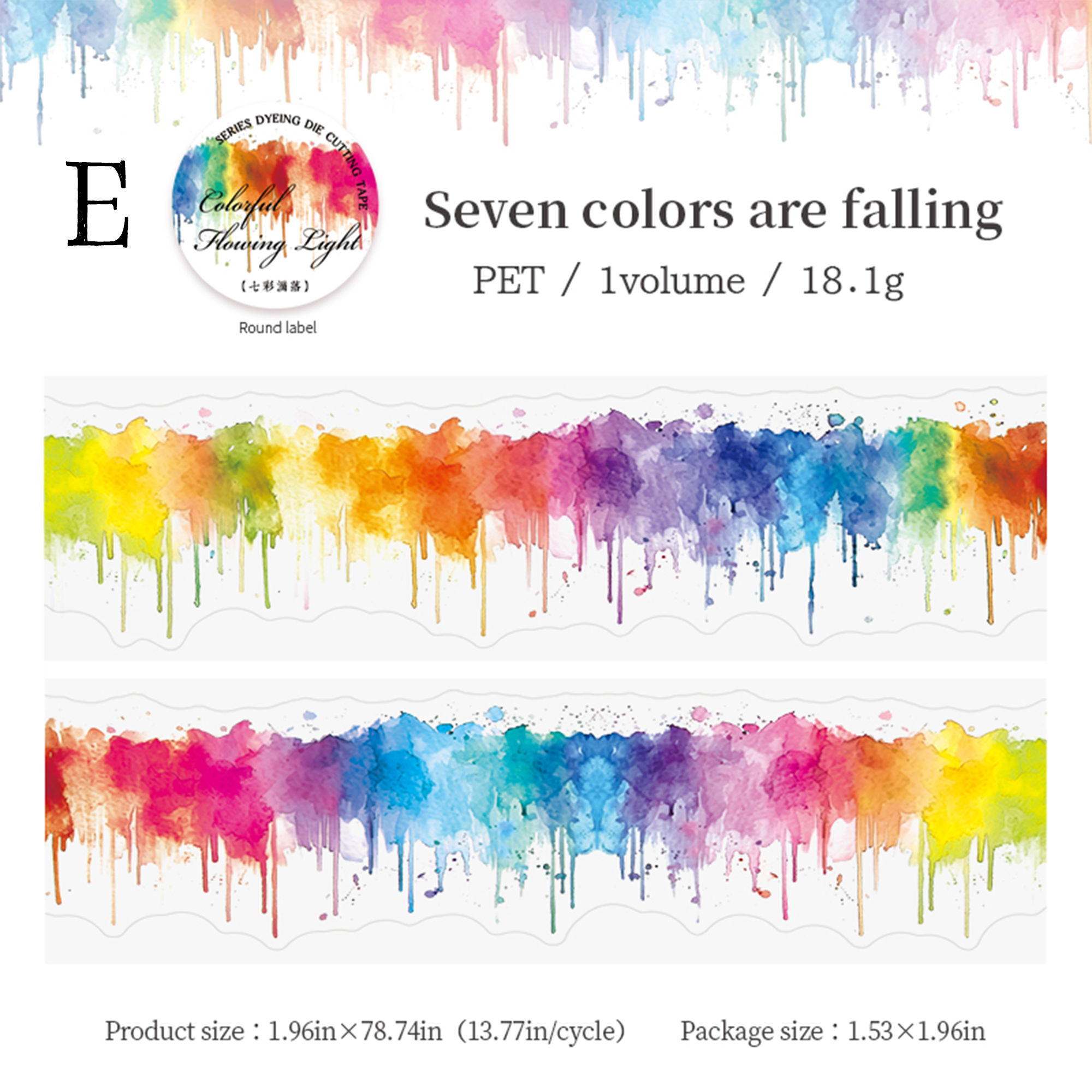 Colorfiul Flowing Light PET Tape