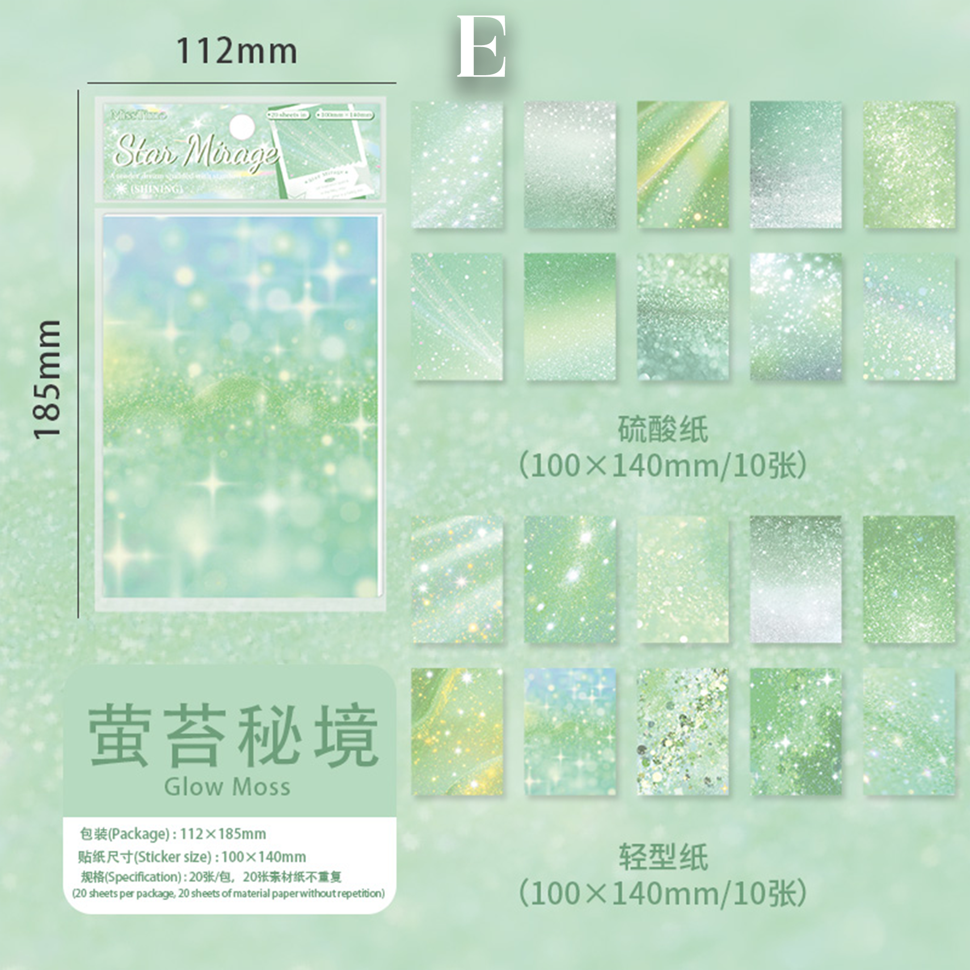 Star River Environment PET Scrapbooking Paper
